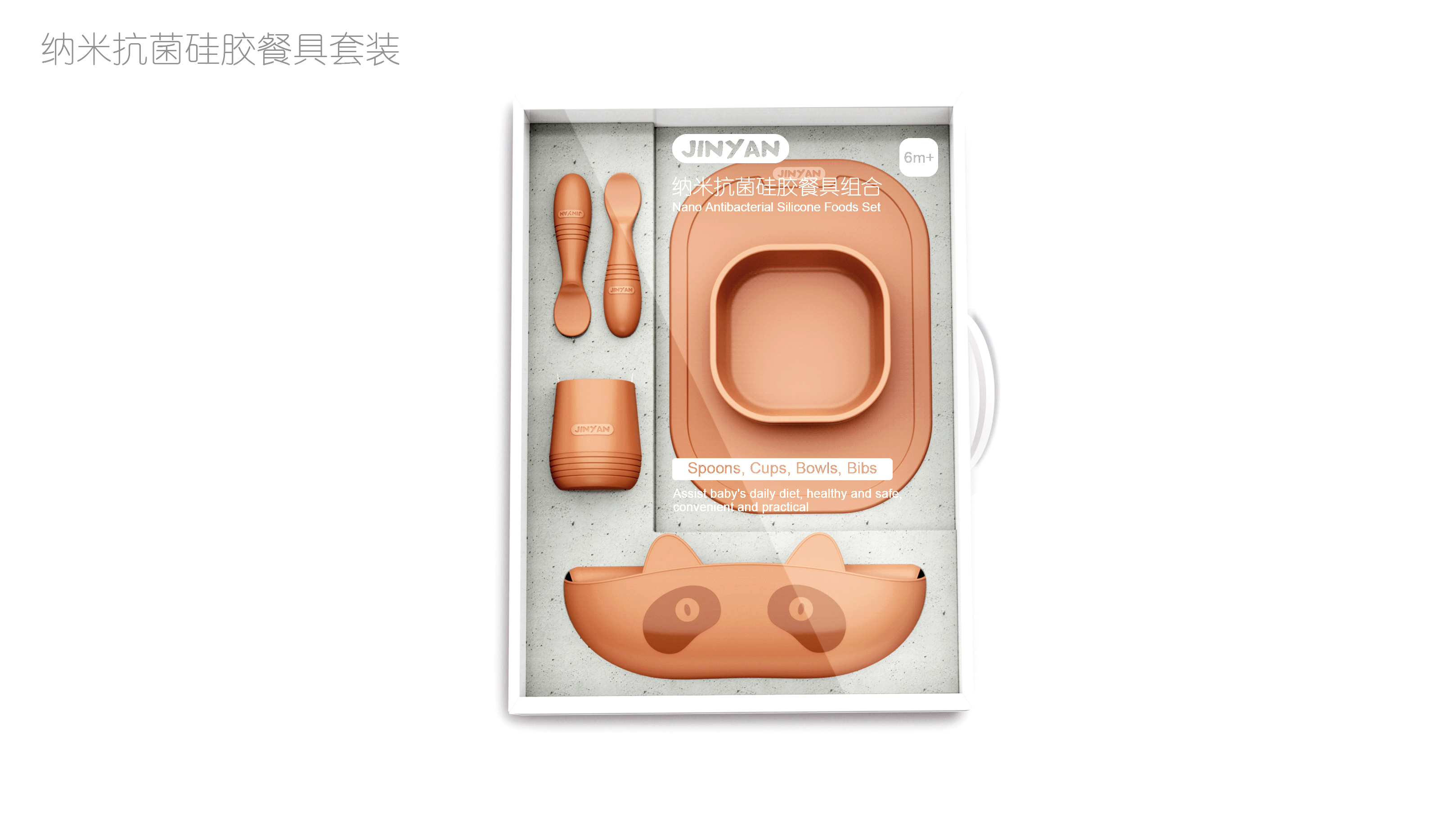 Tableware design，Silicone Products ，Maternal and infant products，