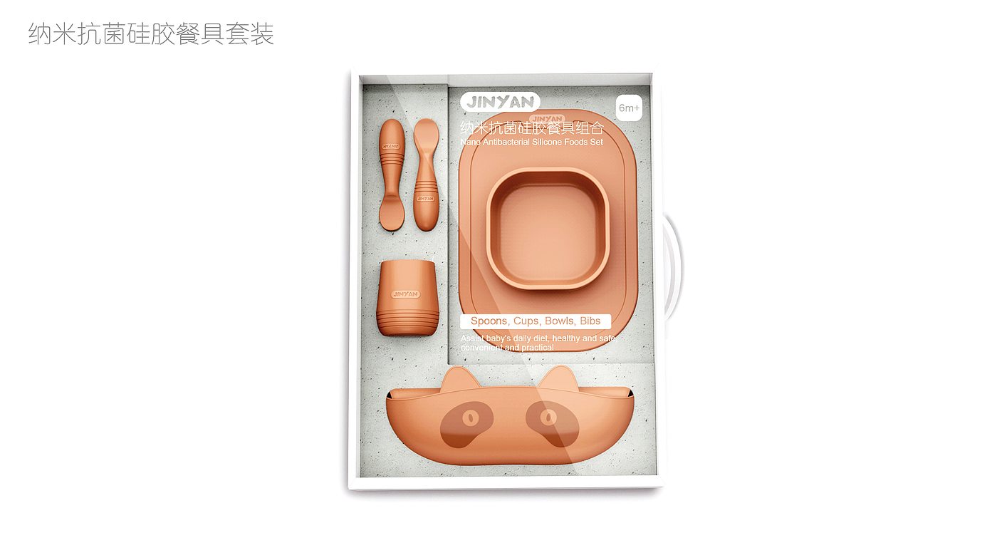 Tableware design，Silicone Products ，Maternal and infant products，