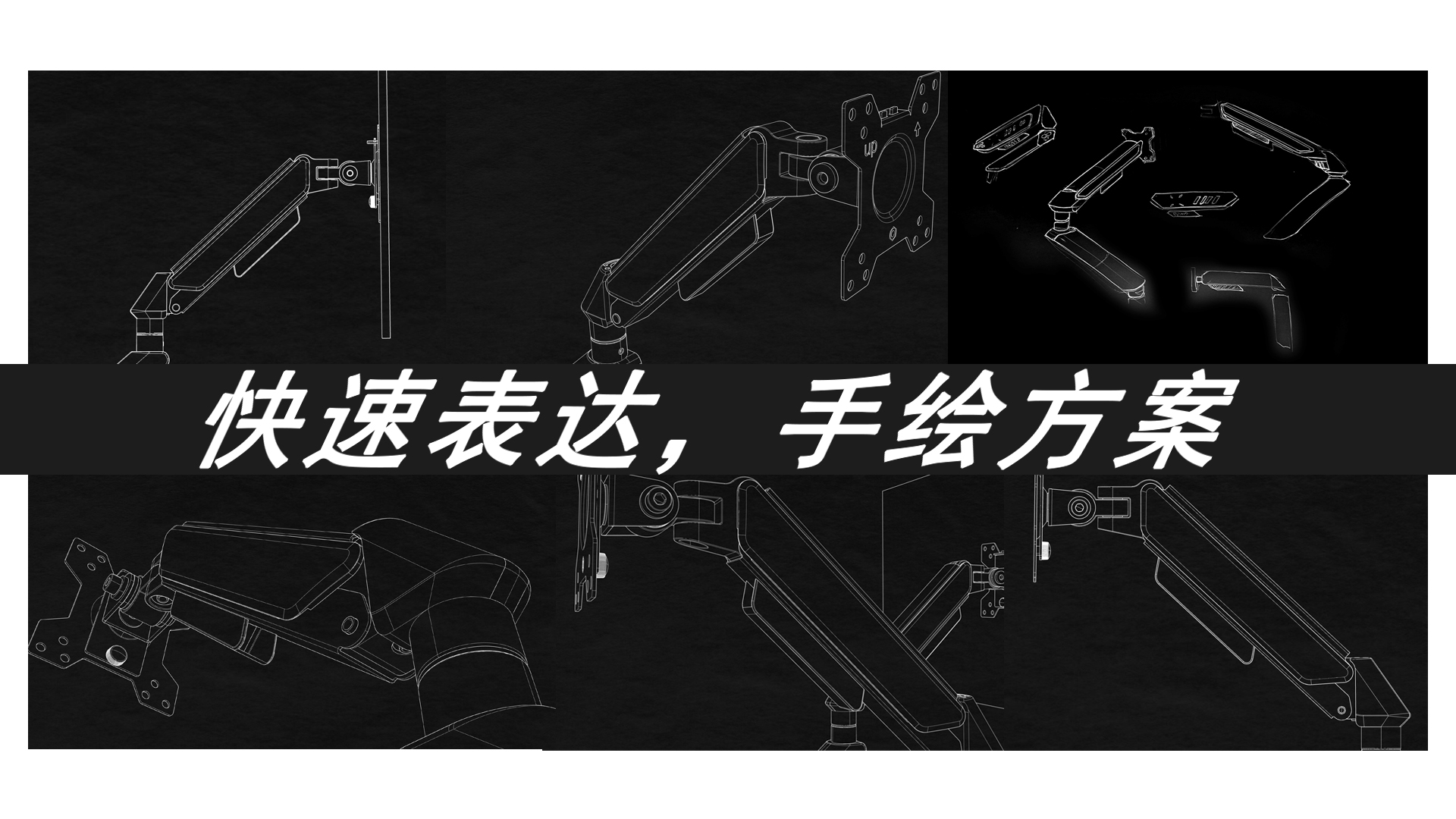 product design，electronic sports，Display bracket，