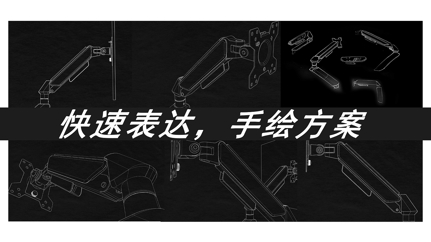 product design，electronic sports，Display bracket，