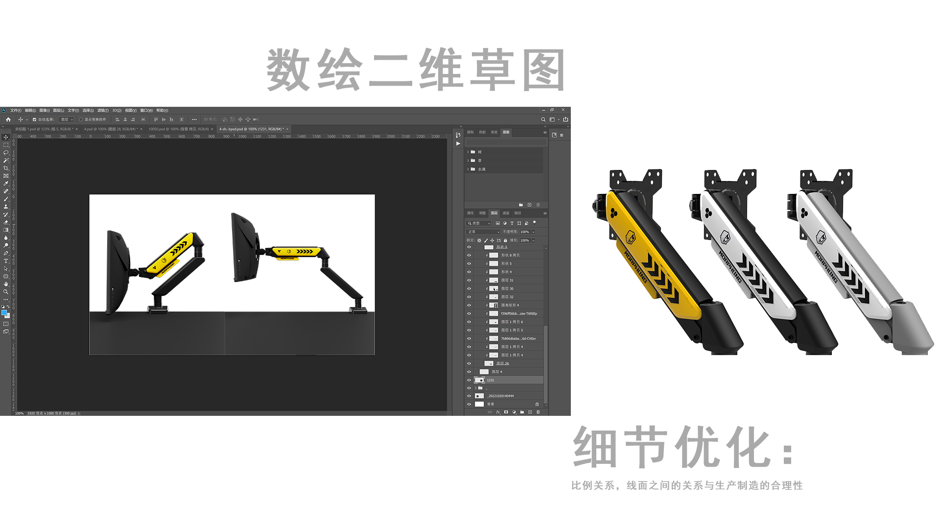 product design，electronic sports，Display bracket，