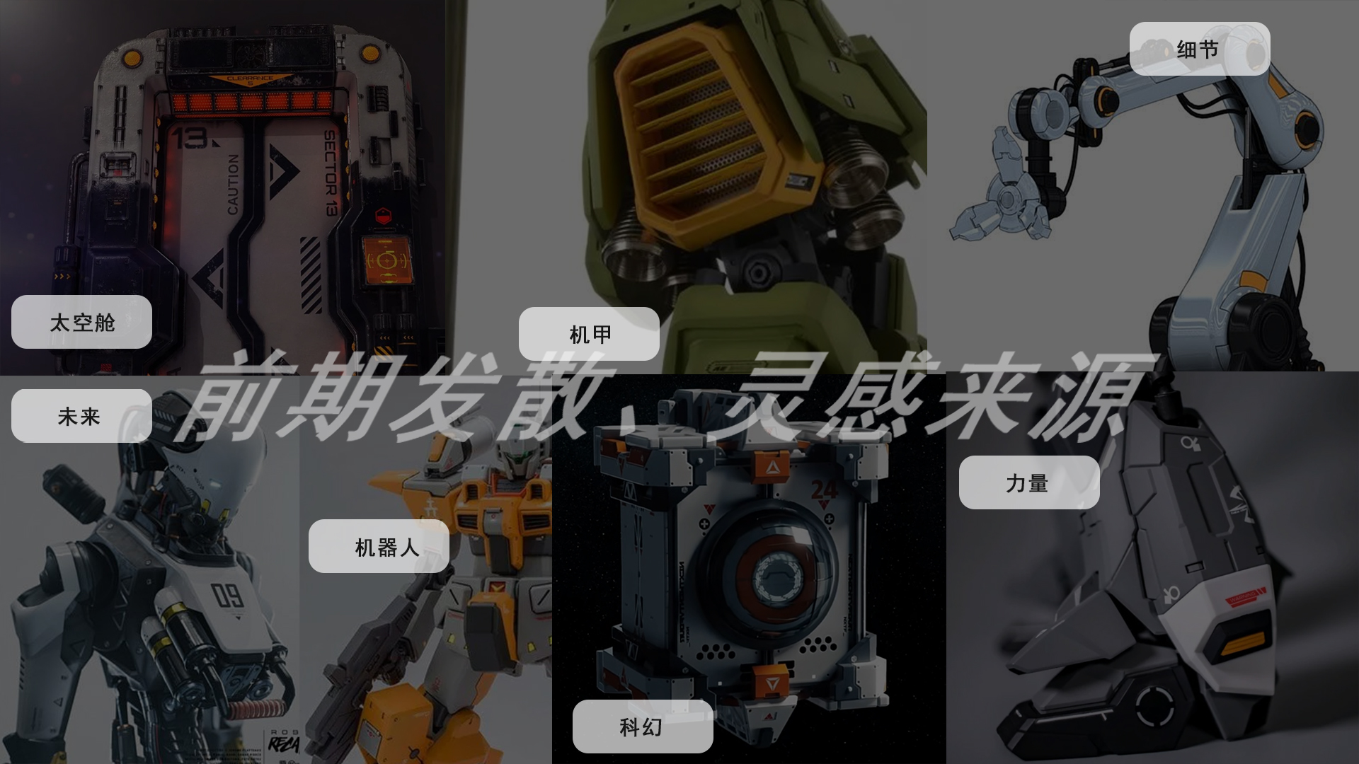 product design，electronic sports，Display bracket，