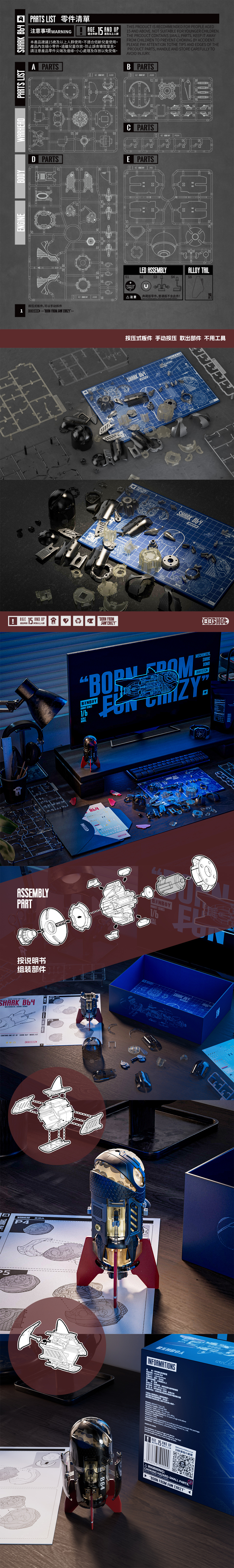 Tide play，Assembled toys，Toys，Mechanics，