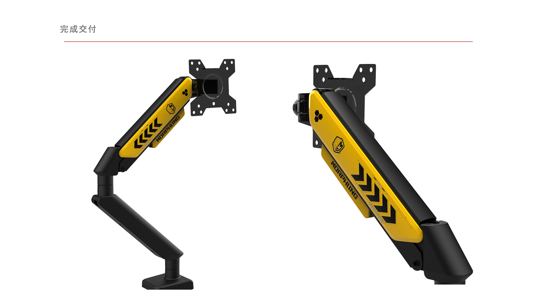 product design，electronic sports，Display bracket，