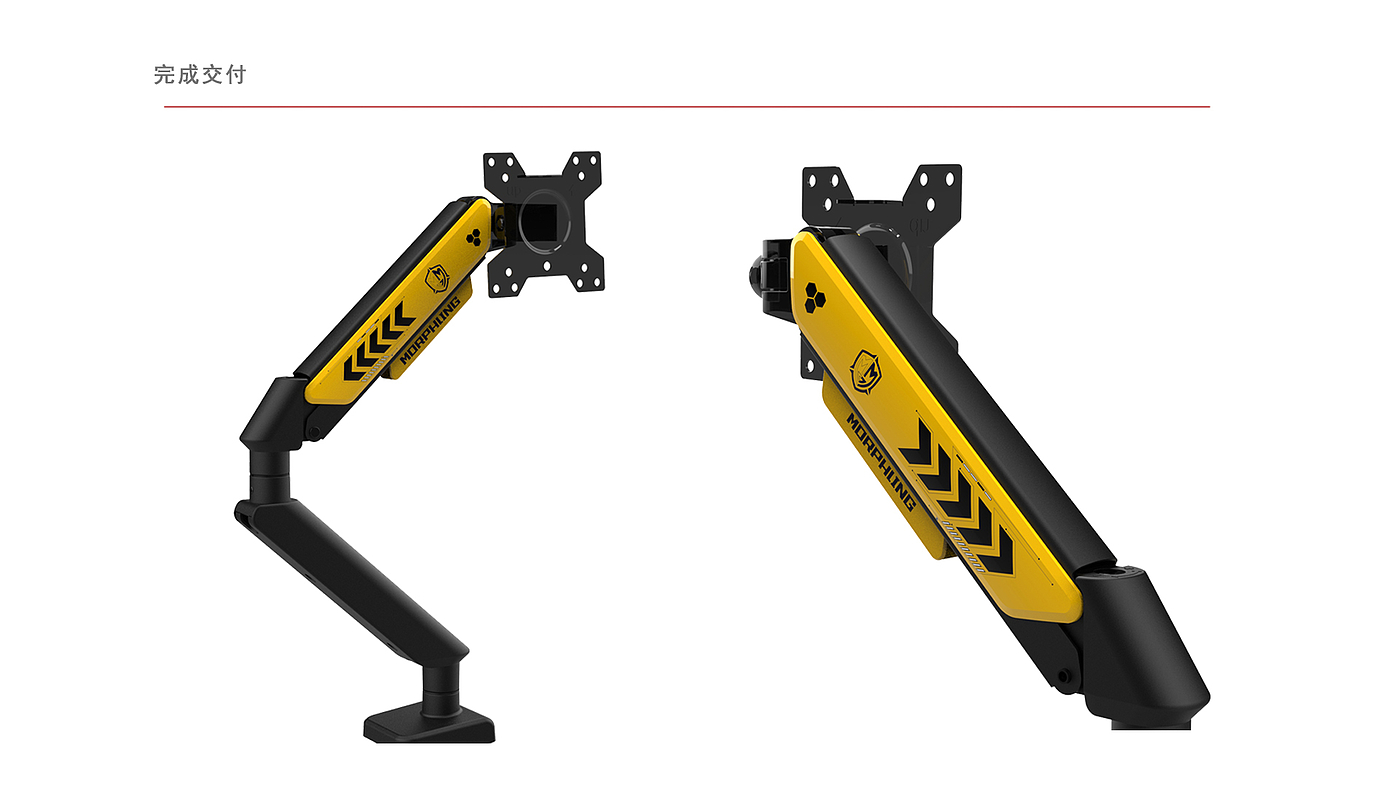 产品设计，电子竞技，显示器支架，