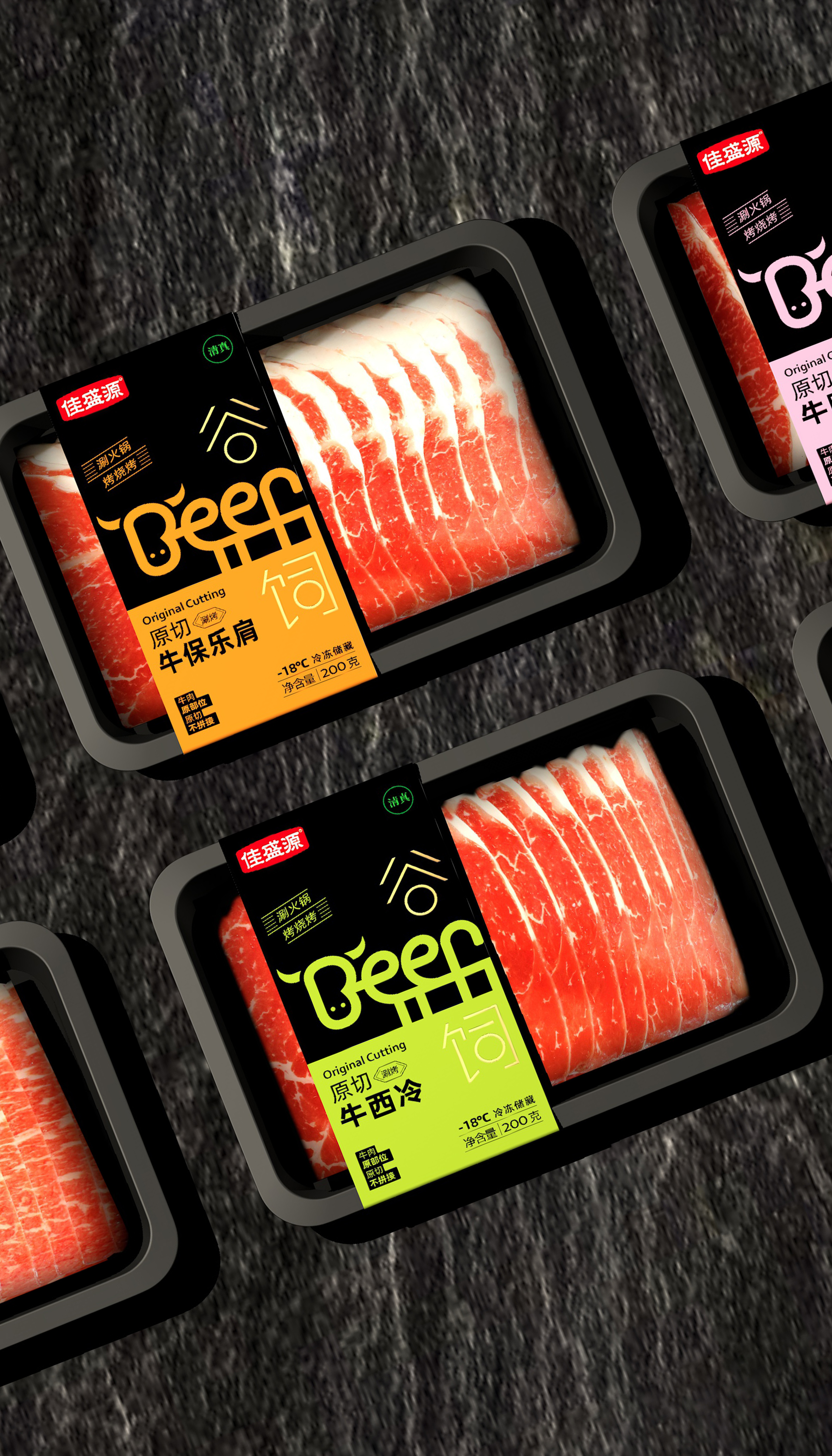 Beef and Mutton Packaging Design，Frozen Food Packaging Design，Packaging Design of Cold Chain Products，Packaging Design of Prefabricated Vegetables，Xi'an Fulu Packaging Design Company，Steak Packaging Design，Beef and Mutton Packaging Design，Food packaging design，