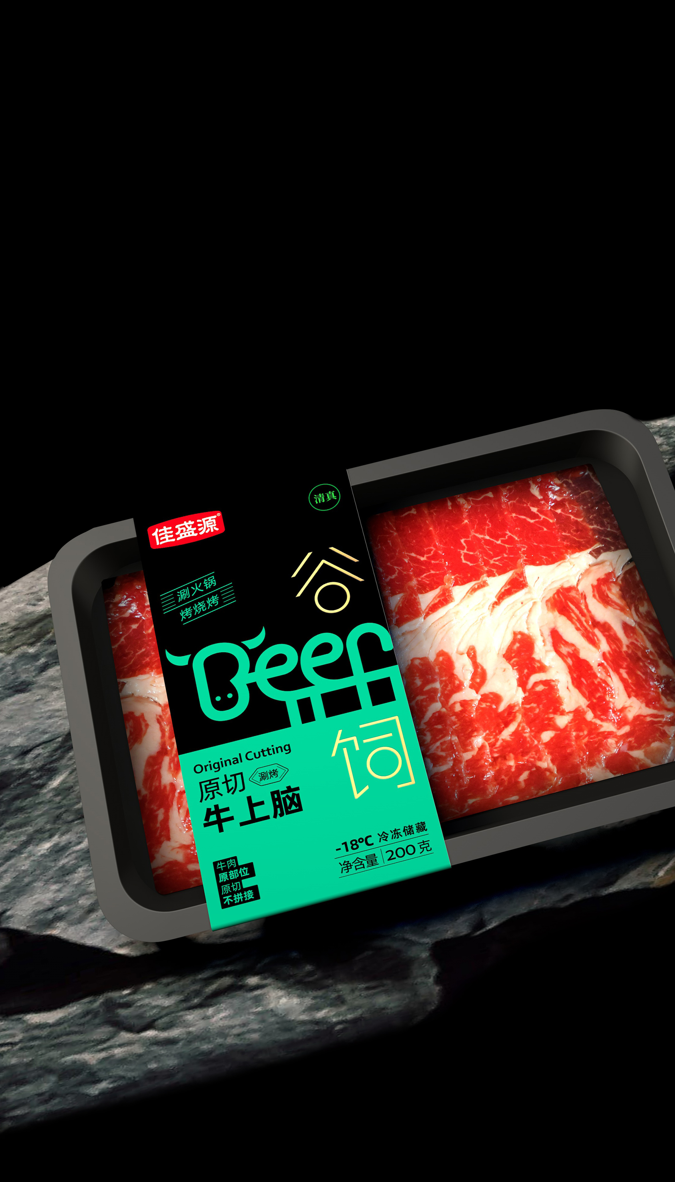 Beef and Mutton Packaging Design，Frozen Food Packaging Design，Packaging Design of Cold Chain Products，Packaging Design of Prefabricated Vegetables，Xi'an Fulu Packaging Design Company，Steak Packaging Design，Beef and Mutton Packaging Design，Food packaging design，