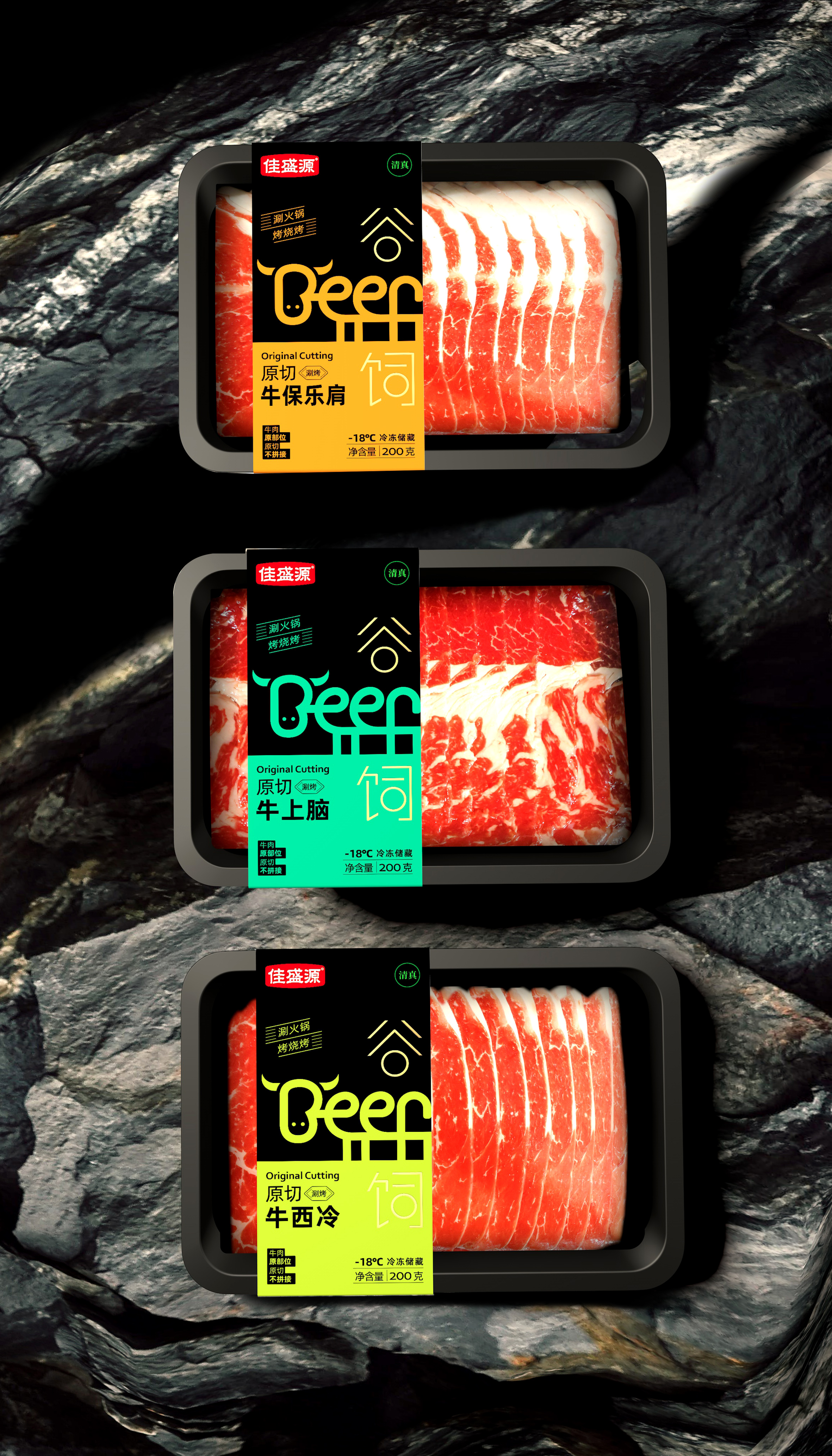 Beef and Mutton Packaging Design，Frozen Food Packaging Design，Packaging Design of Cold Chain Products，Packaging Design of Prefabricated Vegetables，Xi'an Fulu Packaging Design Company，Steak Packaging Design，Beef and Mutton Packaging Design，Food packaging design，