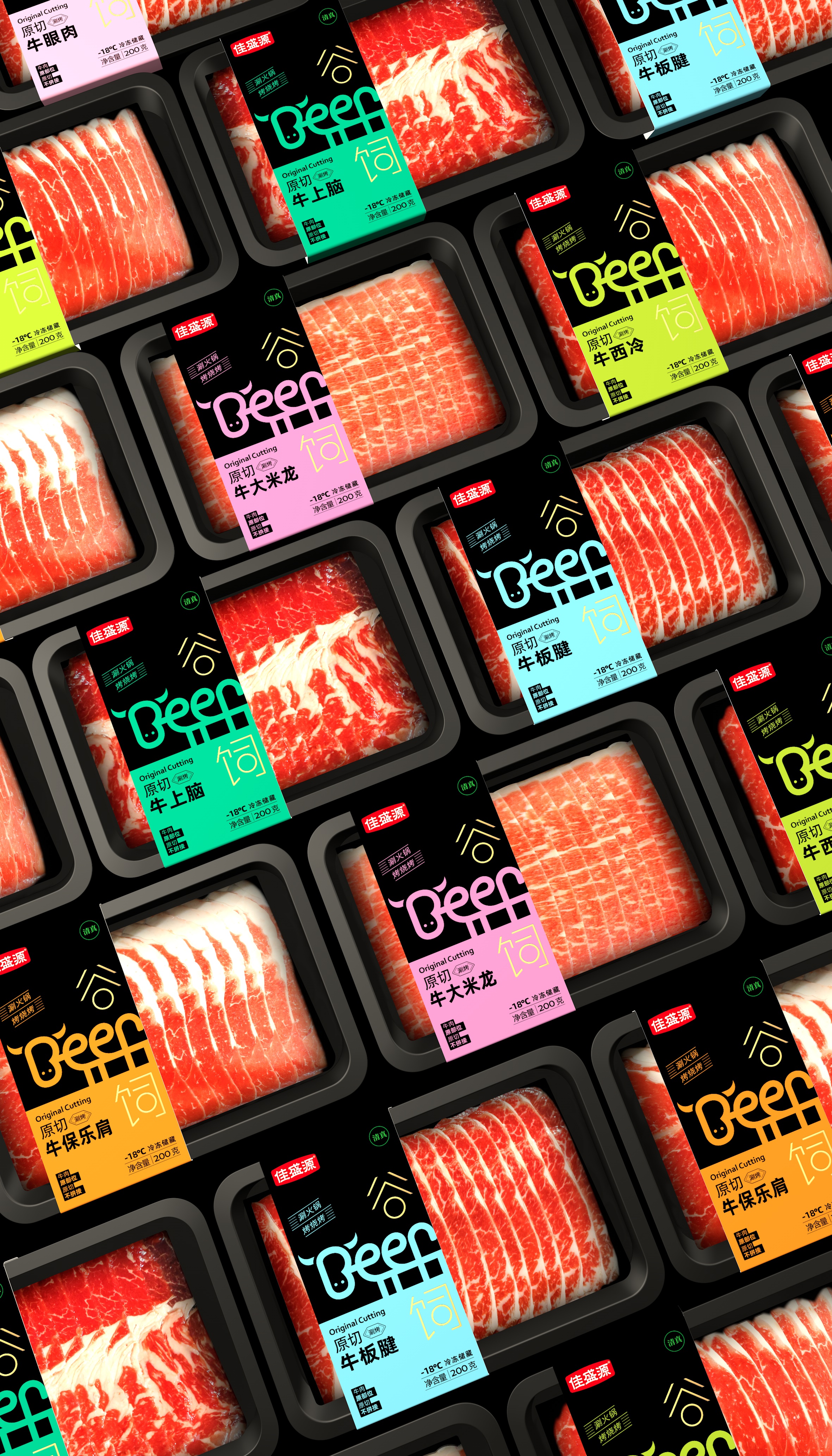 Beef and Mutton Packaging Design，Frozen Food Packaging Design，Packaging Design of Cold Chain Products，Packaging Design of Prefabricated Vegetables，Xi'an Fulu Packaging Design Company，Steak Packaging Design，Beef and Mutton Packaging Design，Food packaging design，