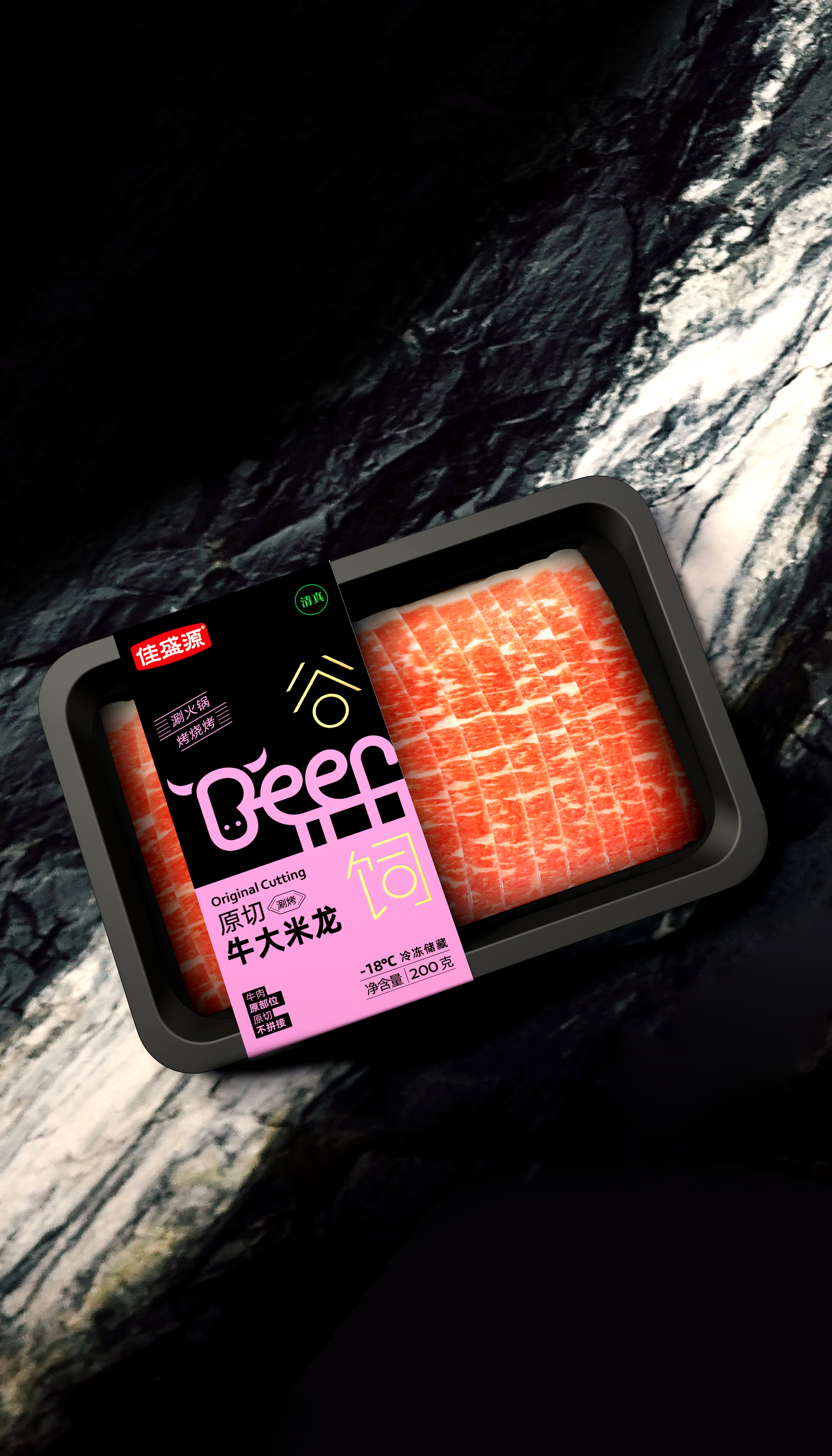 Beef and Mutton Packaging Design，Frozen Food Packaging Design，Packaging Design of Cold Chain Products，Packaging Design of Prefabricated Vegetables，Xi'an Fulu Packaging Design Company，Steak Packaging Design，Beef and Mutton Packaging Design，Food packaging design，