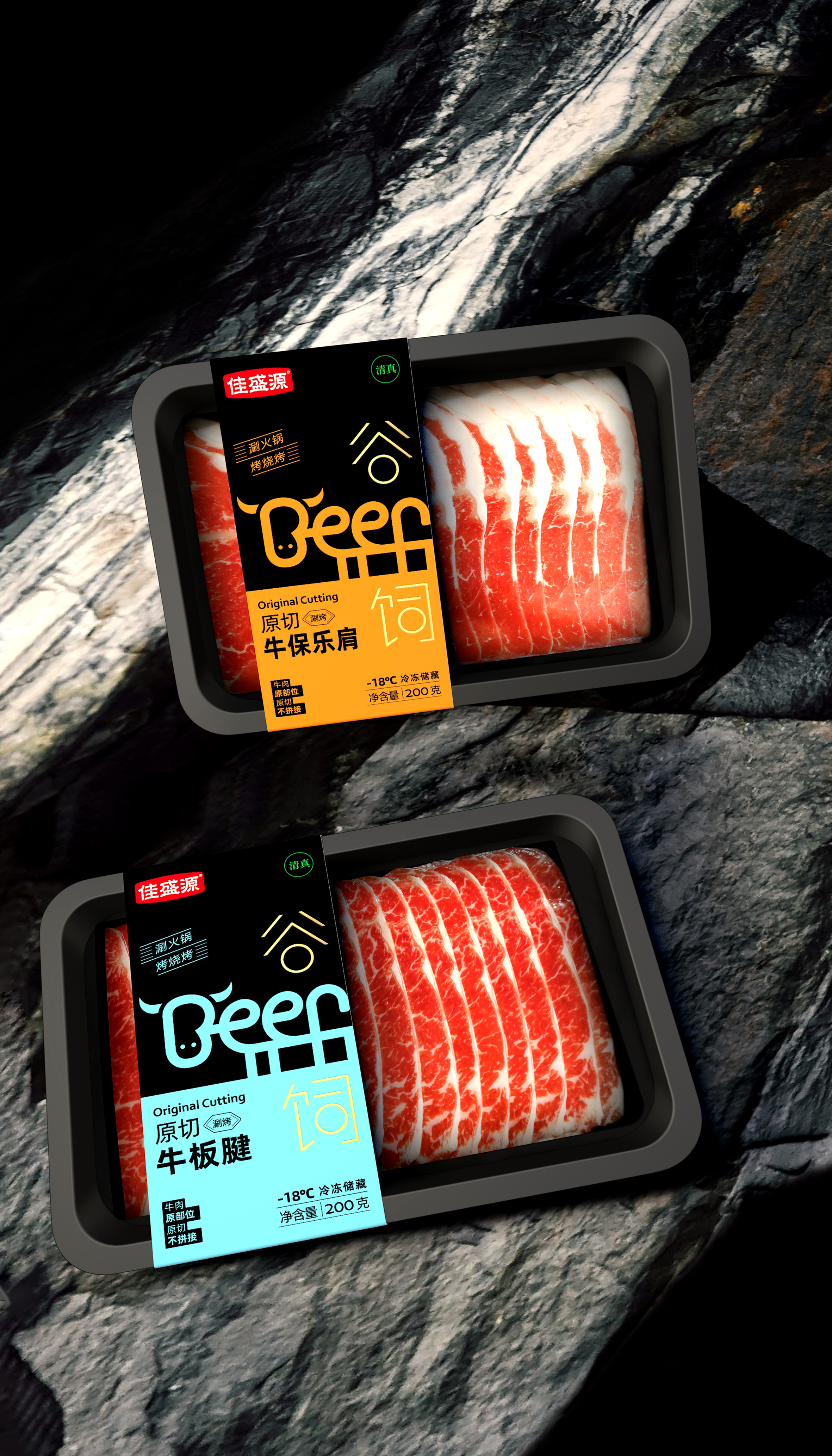 Beef and Mutton Packaging Design，Frozen Food Packaging Design，Packaging Design of Cold Chain Products，Packaging Design of Prefabricated Vegetables，Xi'an Fulu Packaging Design Company，Steak Packaging Design，Beef and Mutton Packaging Design，Food packaging design，