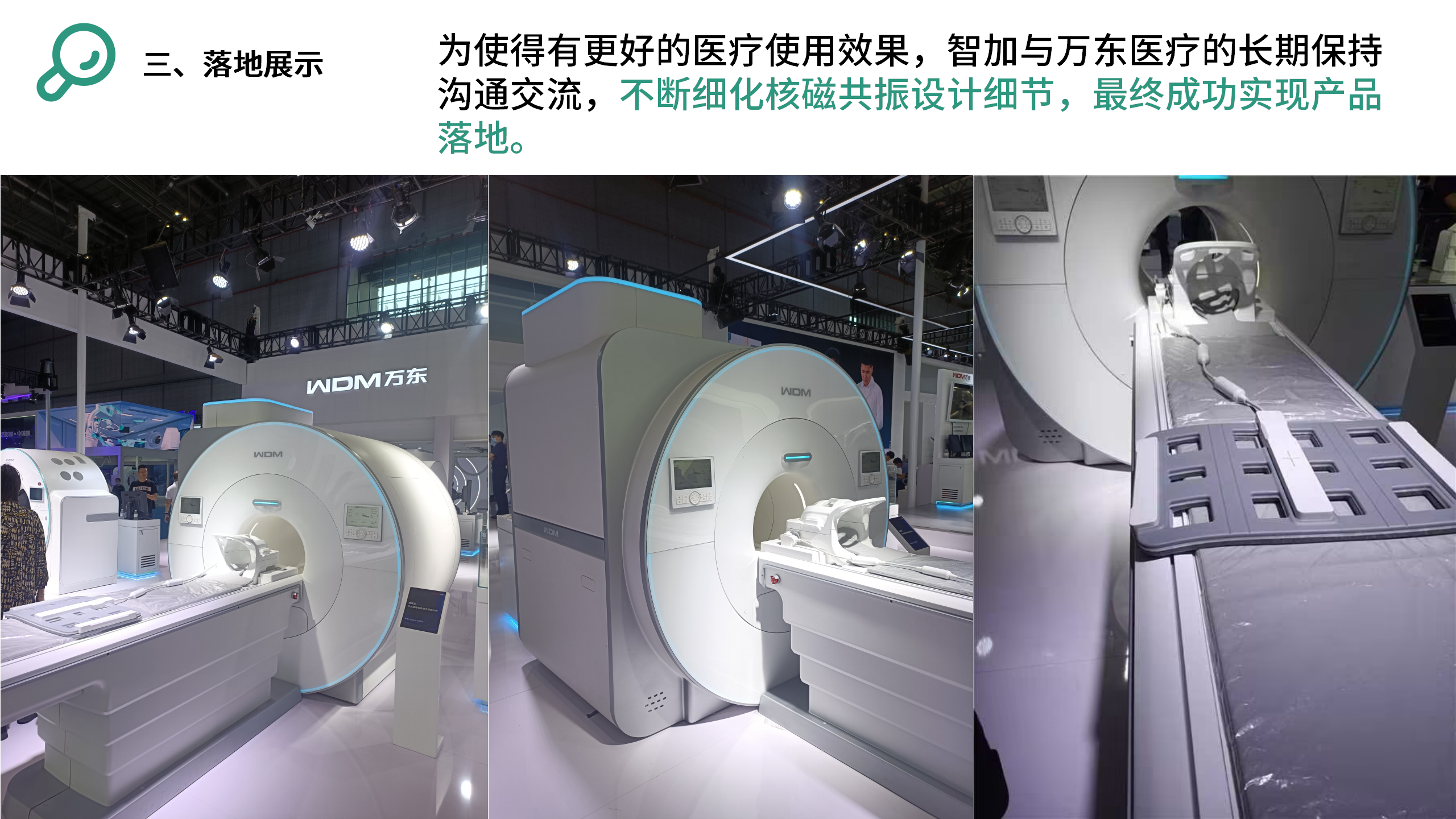 nuclear magnetic resonance，Medical equipment，