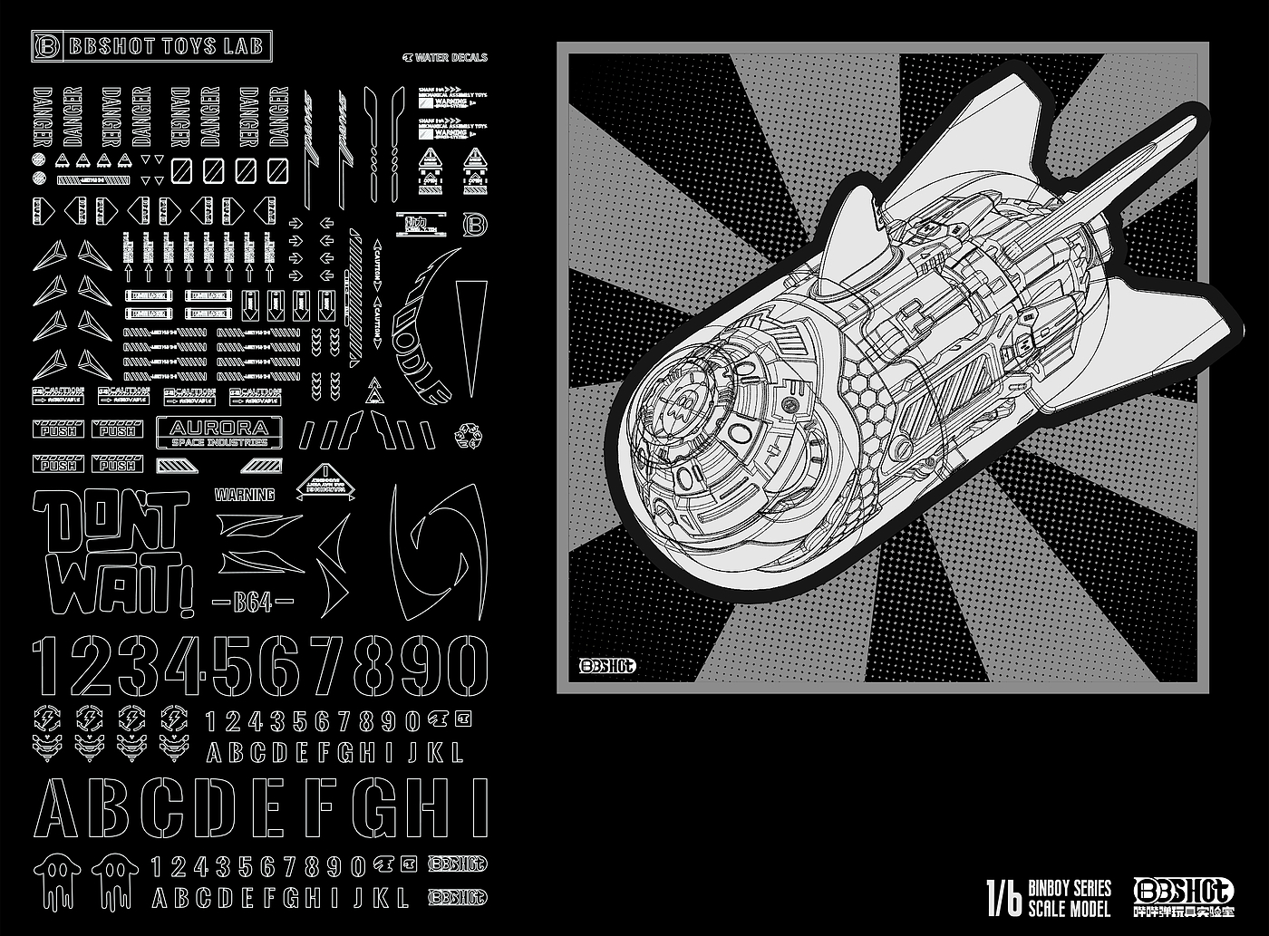 潮玩，拼装玩具，机械，工业设计，动画，