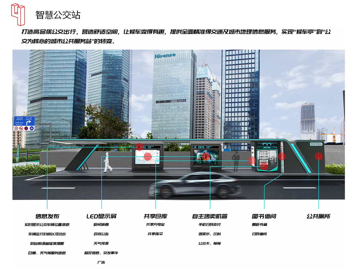 Public transportation，Urban transportation，vehicle，