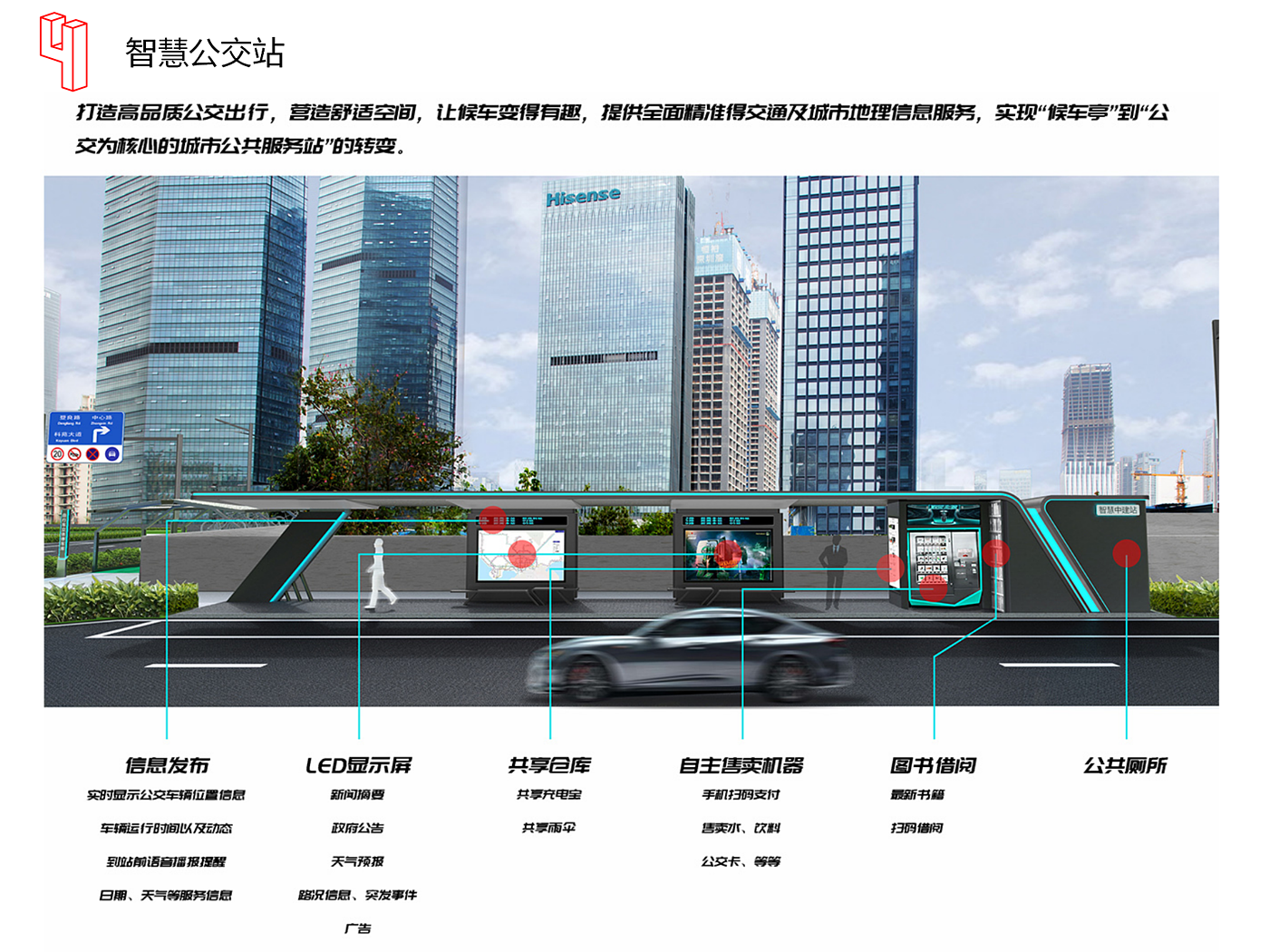 公共交通，城市交通，交通工具，