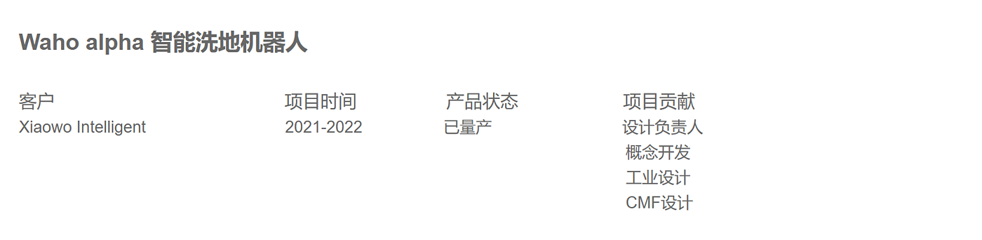 Washing machine，Sweeping robot，robot，base station，household electrical appliances，