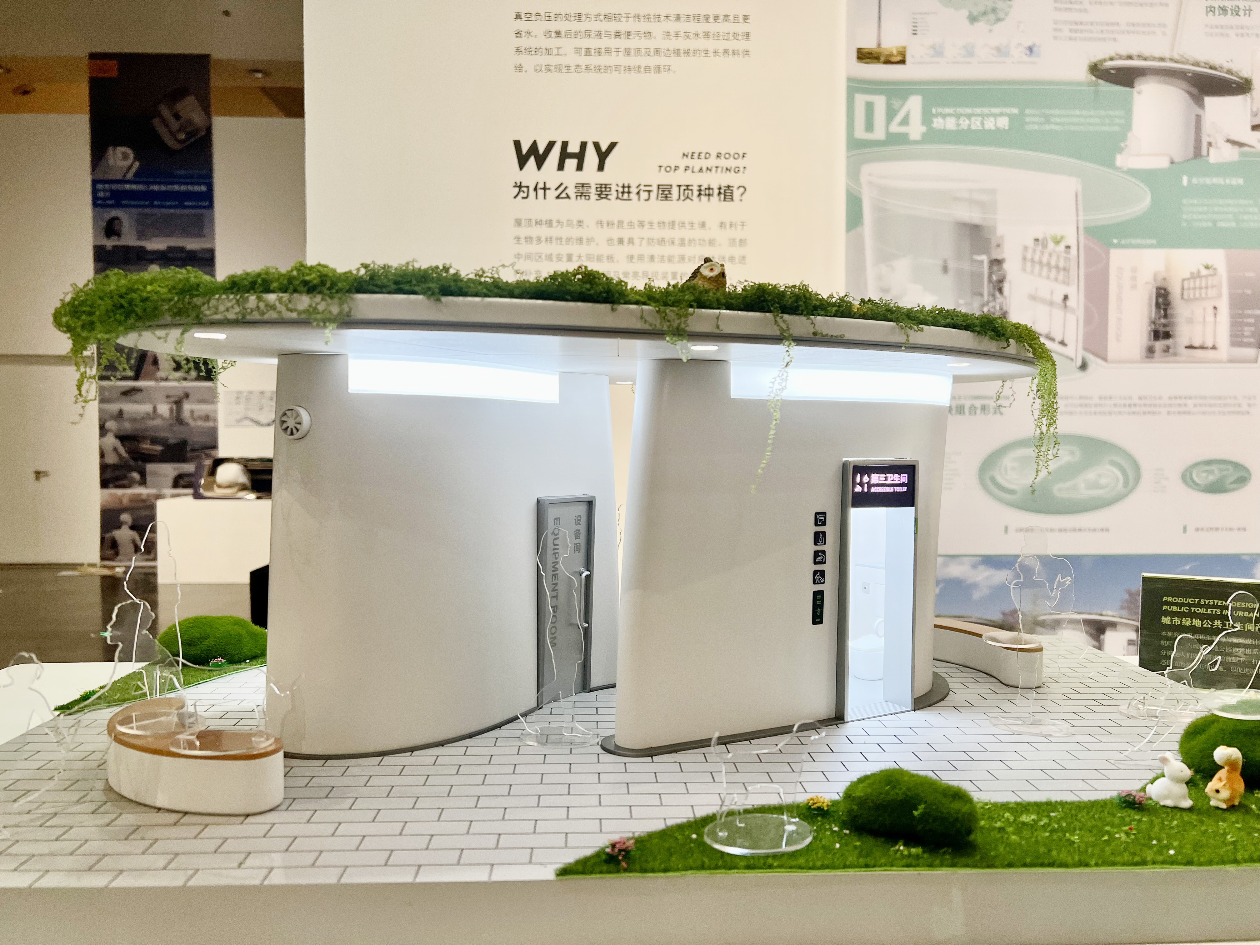 Golden Reed Industrial Design Award，Nomination Award，Public facilities，Concept Group，