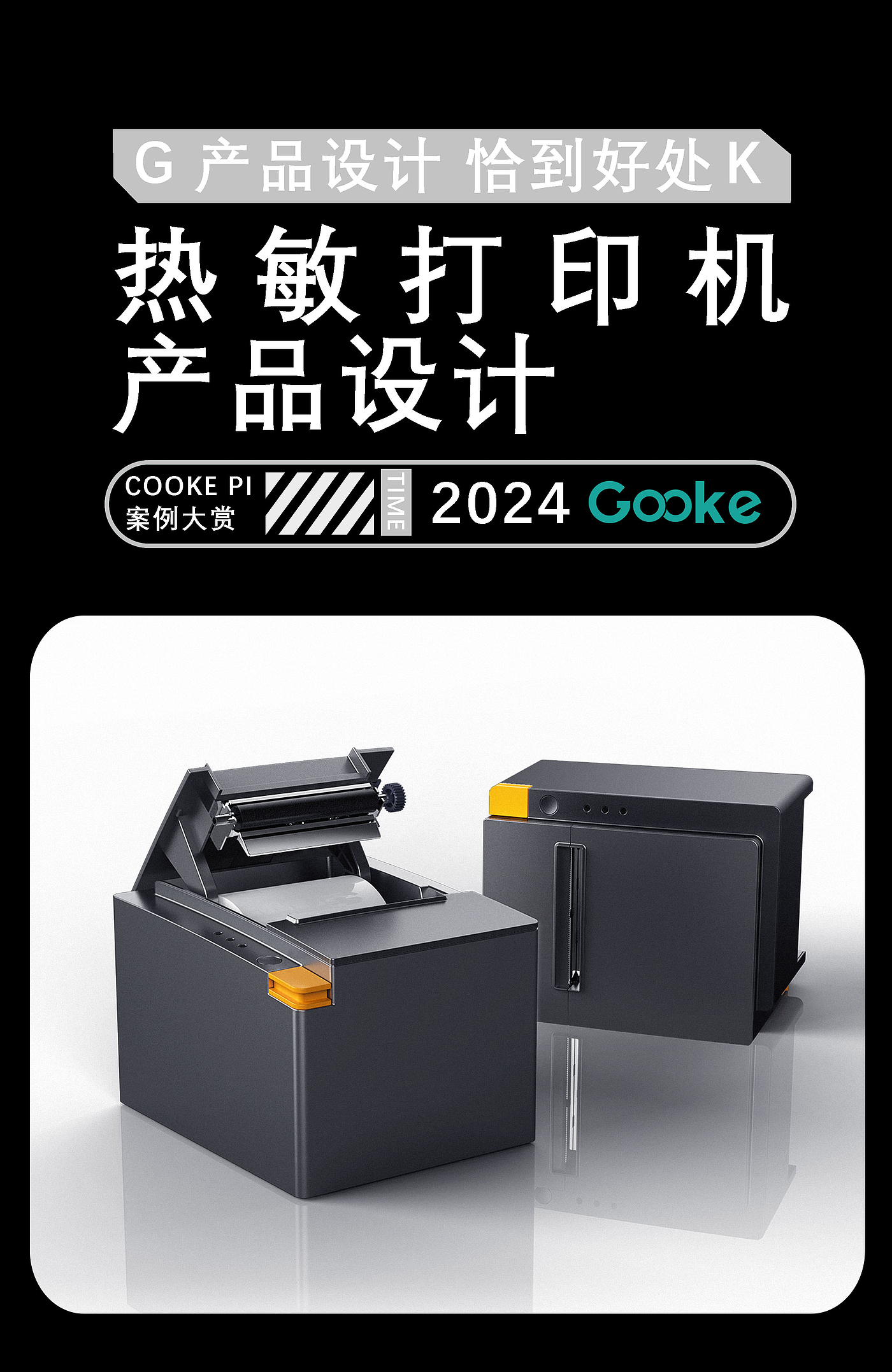 printer，Thermal printer，receipt printer，