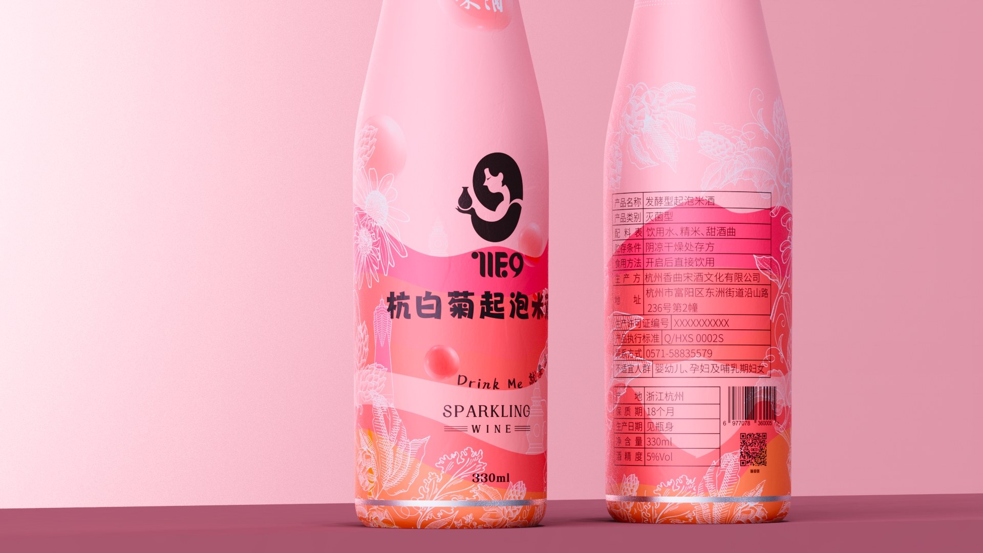 packing，Graphic Artist Designer，Rice wine，