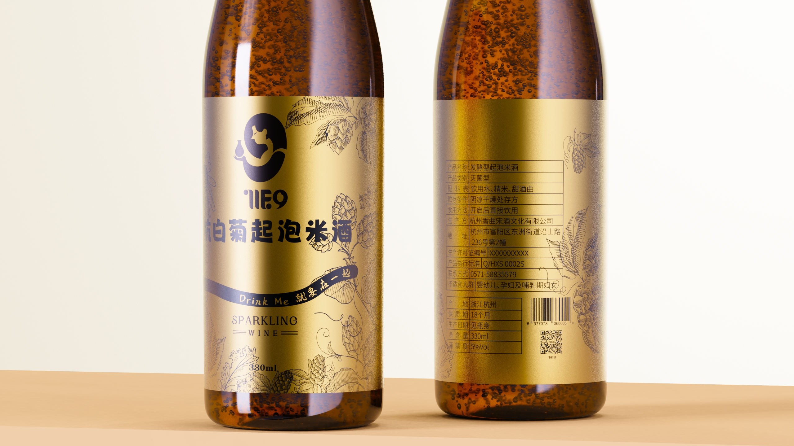packing，Graphic Artist Designer，Rice wine，