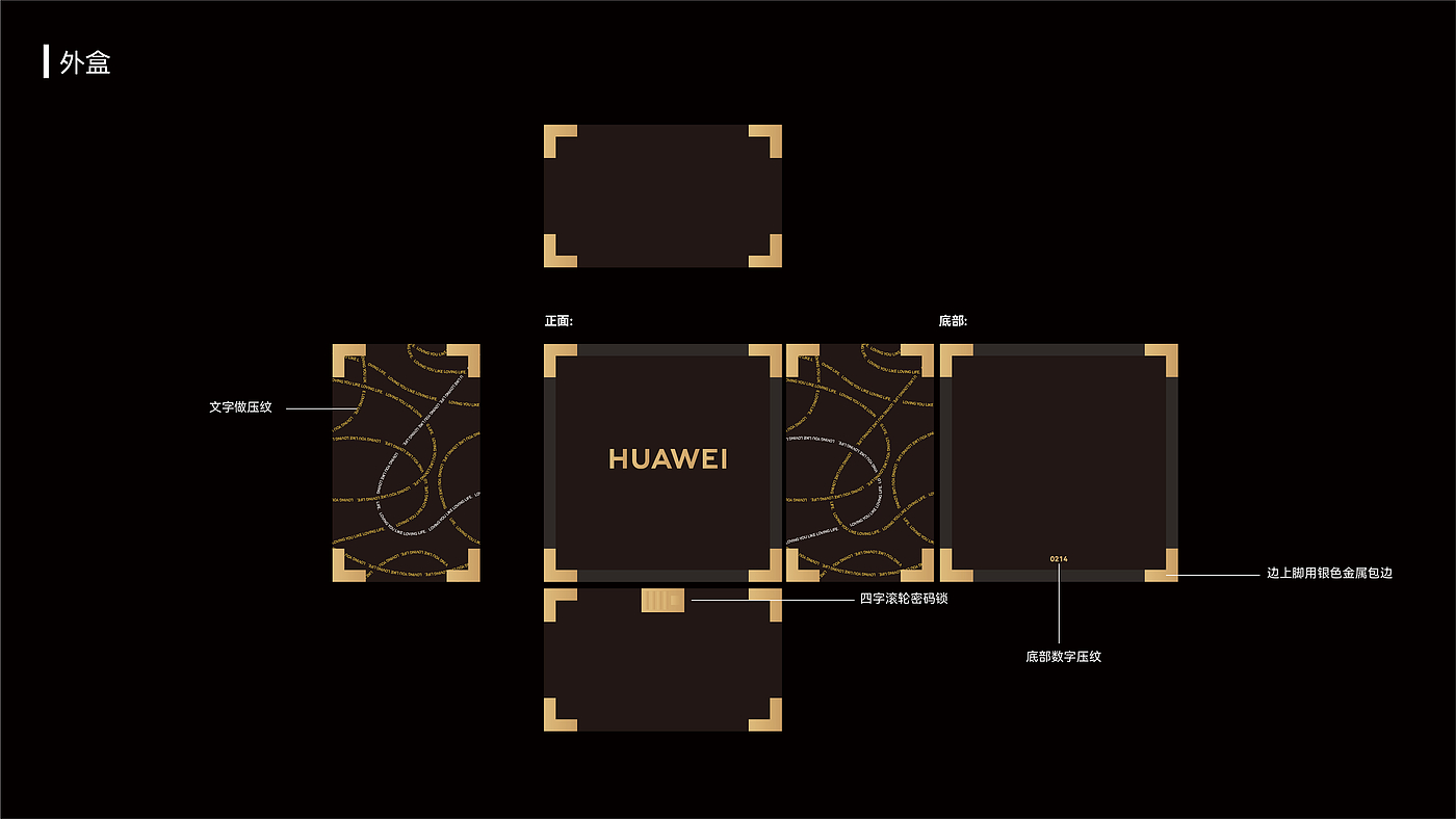 华为，创意包装，情人节，平面，品牌视觉，