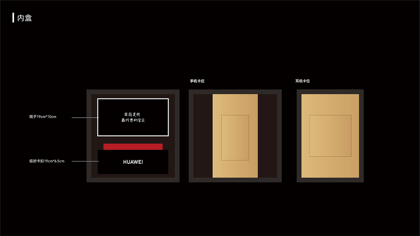 huawei, creative packaging, valentine's day, plane, brand vision，