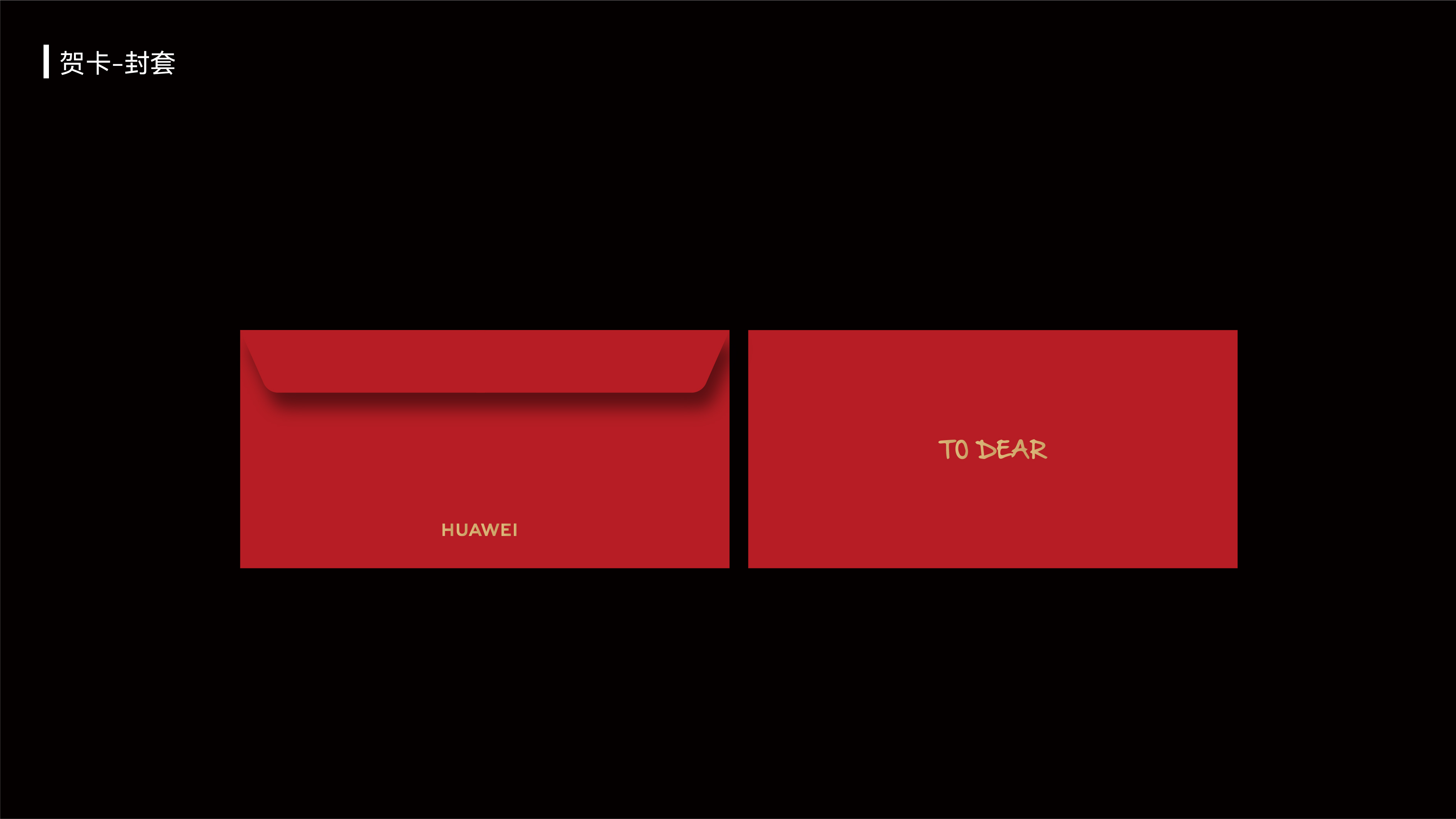 huawei, creative packaging, valentine's day, plane, brand vision，