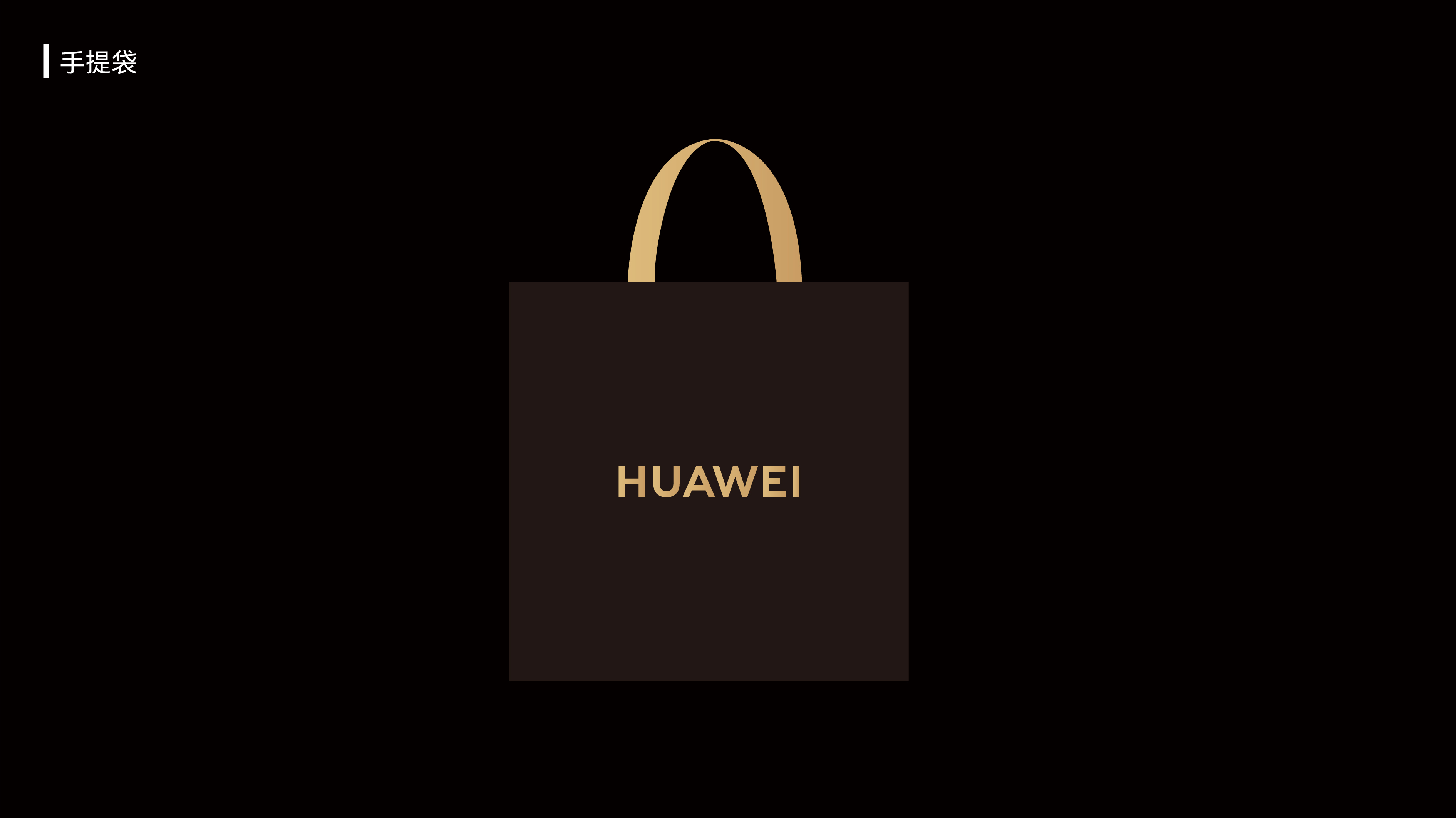 huawei, creative packaging, valentine's day, plane, brand vision，