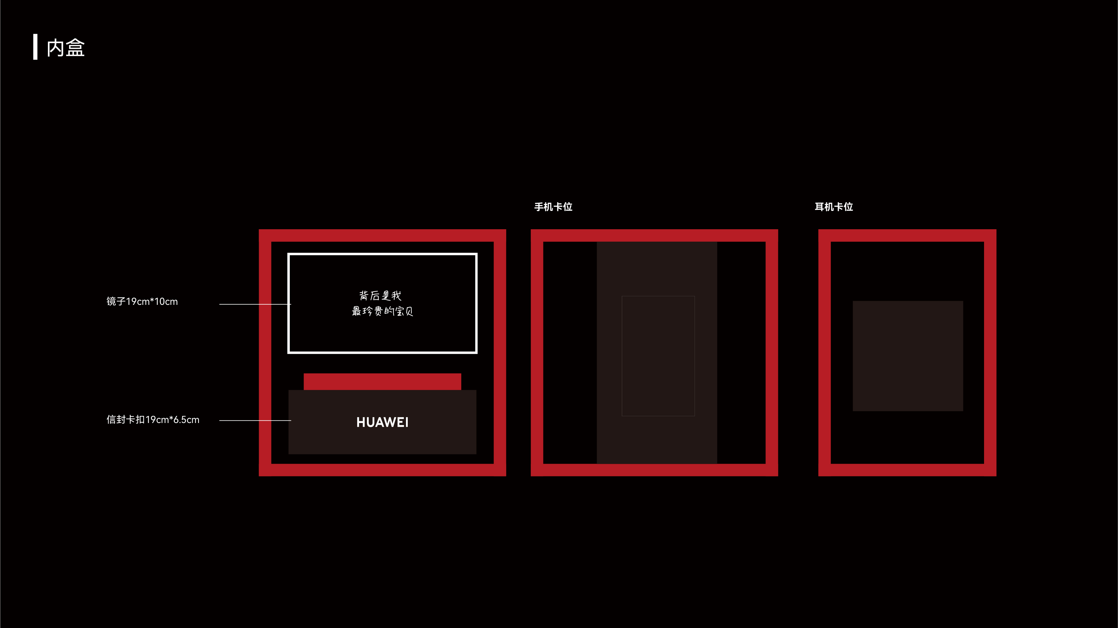 huawei, creative packaging, valentine's day, plane, brand vision，