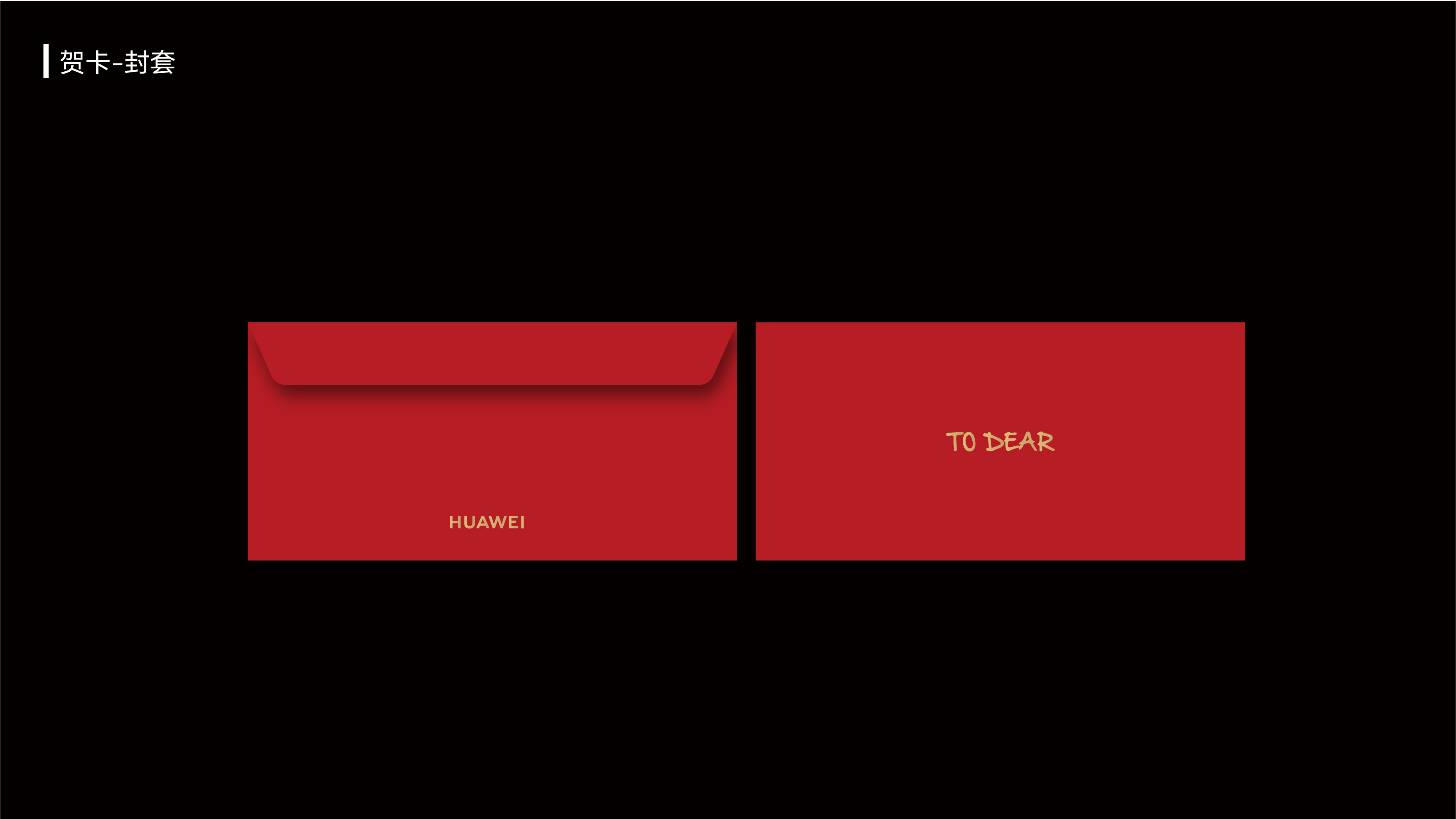 huawei, creative packaging, valentine's day, plane, brand vision，