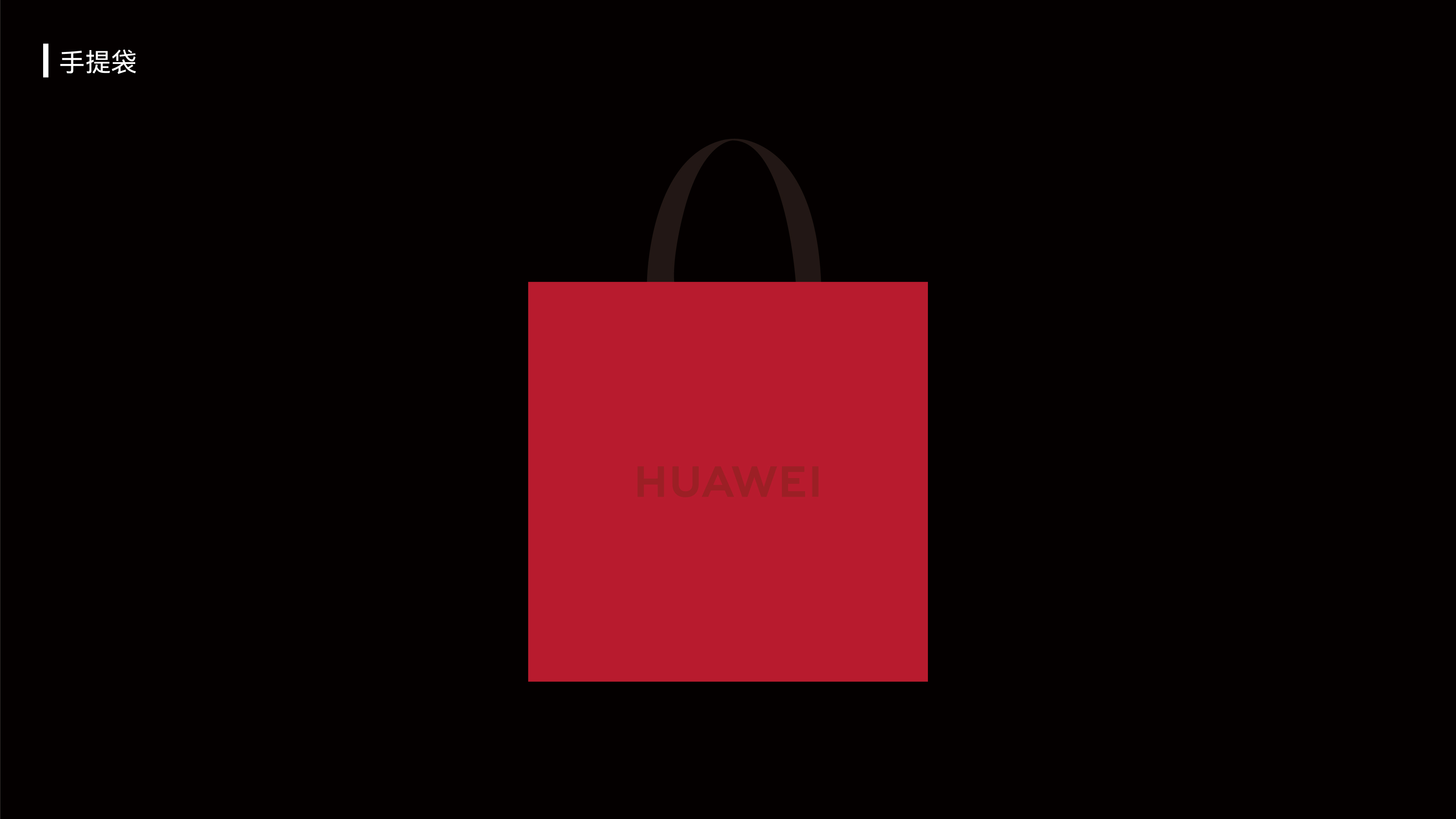 huawei, creative packaging, valentine's day, plane, brand vision，
