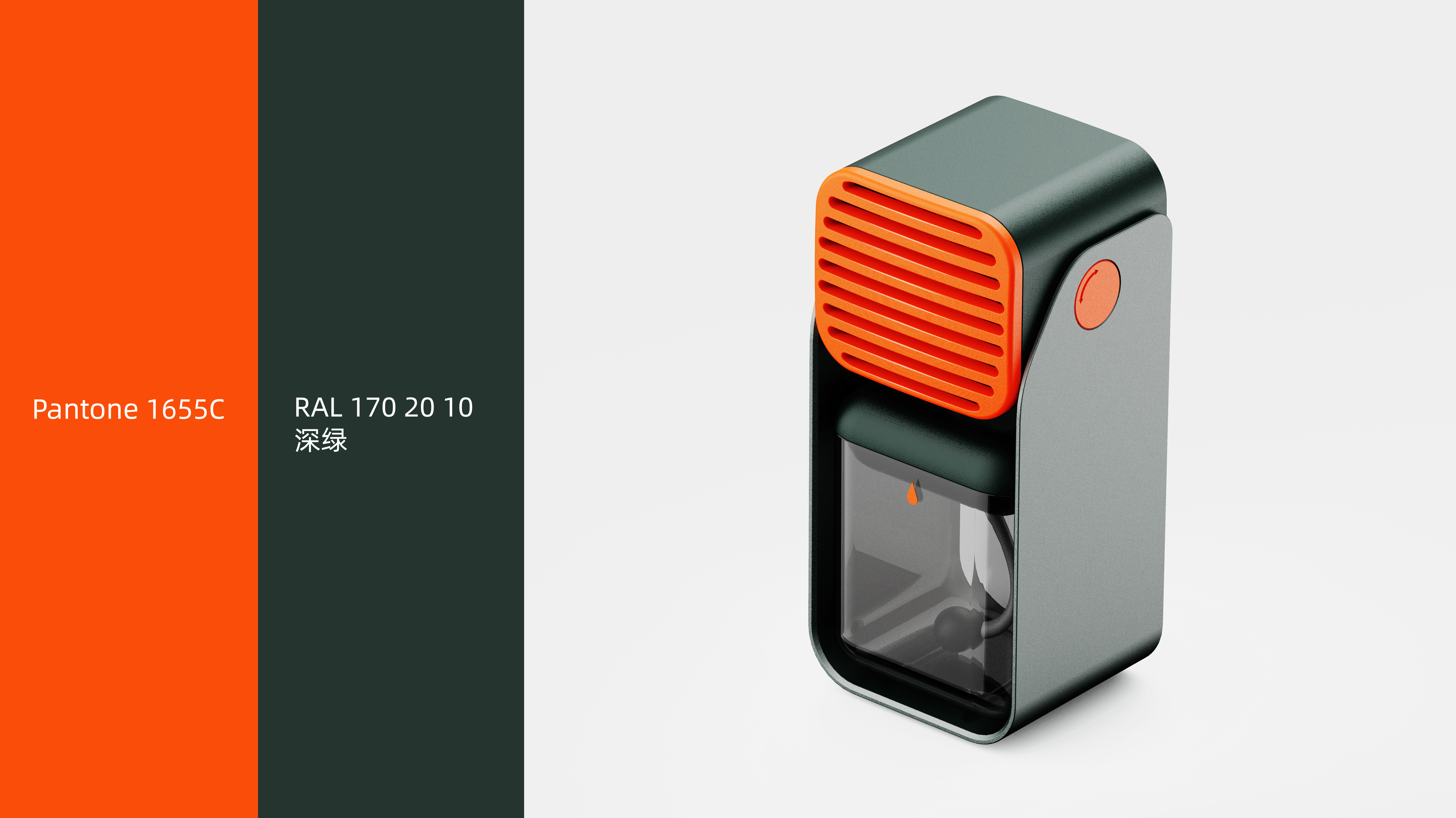 product design，industrial design，Color matching，Simplicity，geometric modeling ，Plastic & Aluminum Products，original，routine，