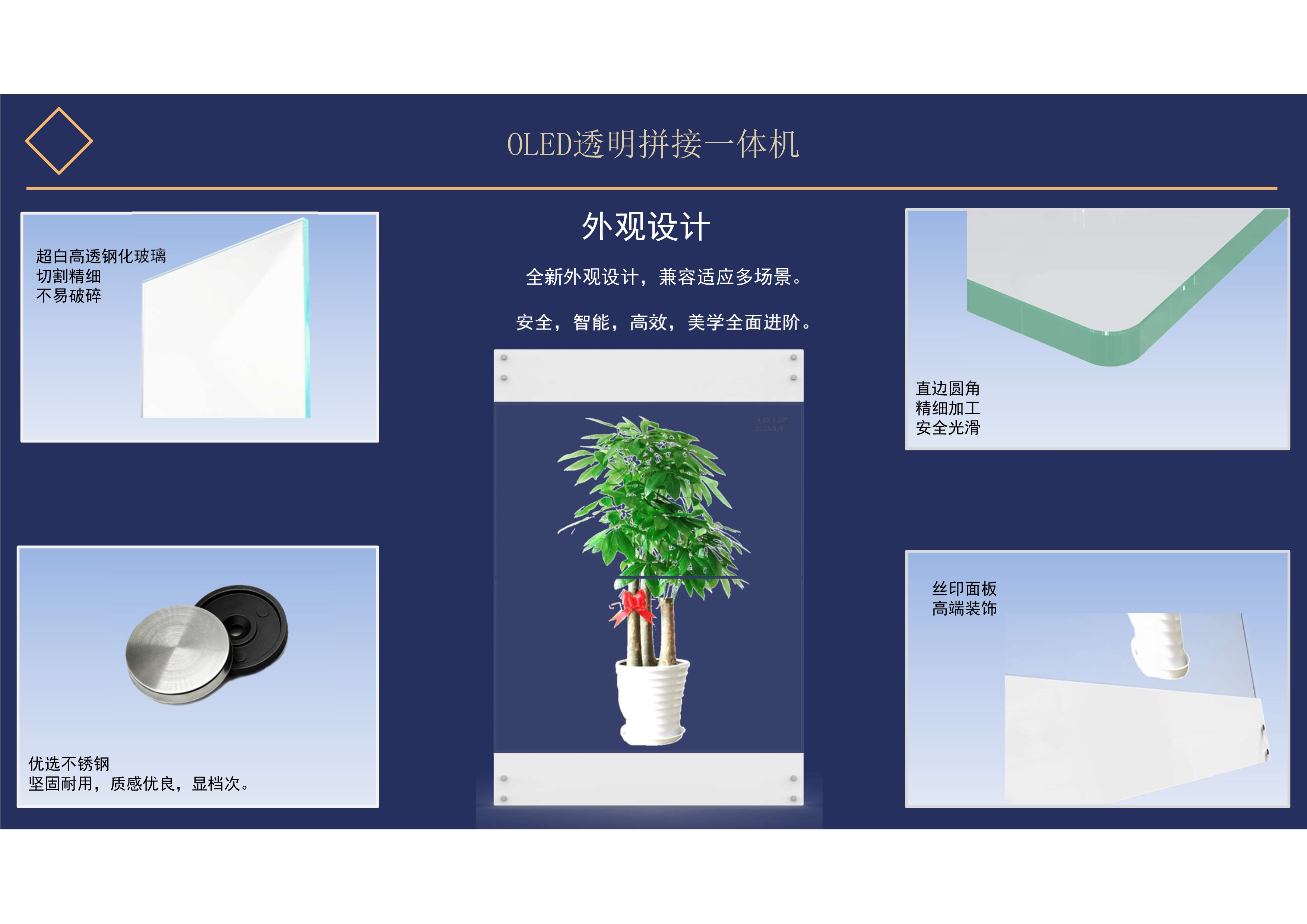 OLED，Splicing screen，Integrated machine，