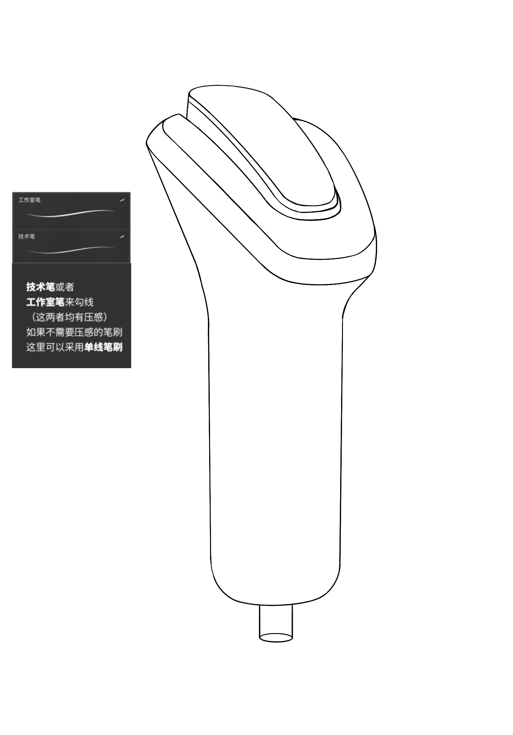 industrial design，Procreate，