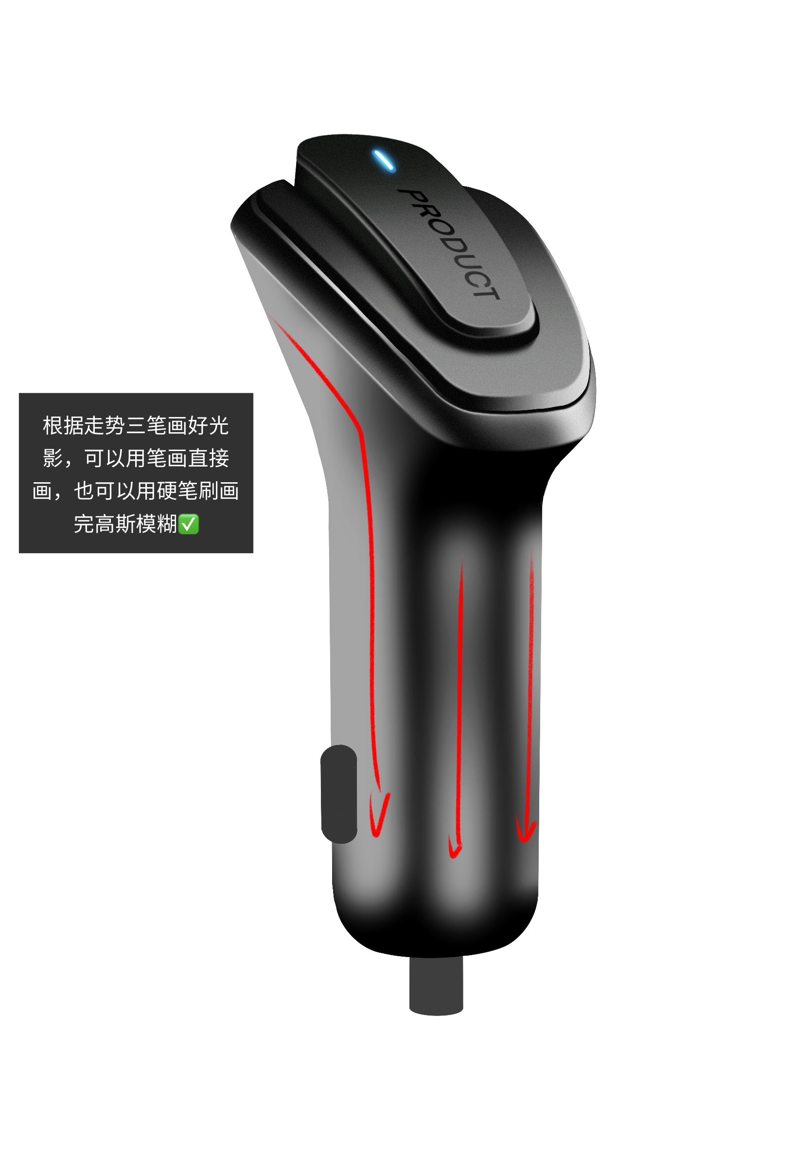 industrial design，Procreate，