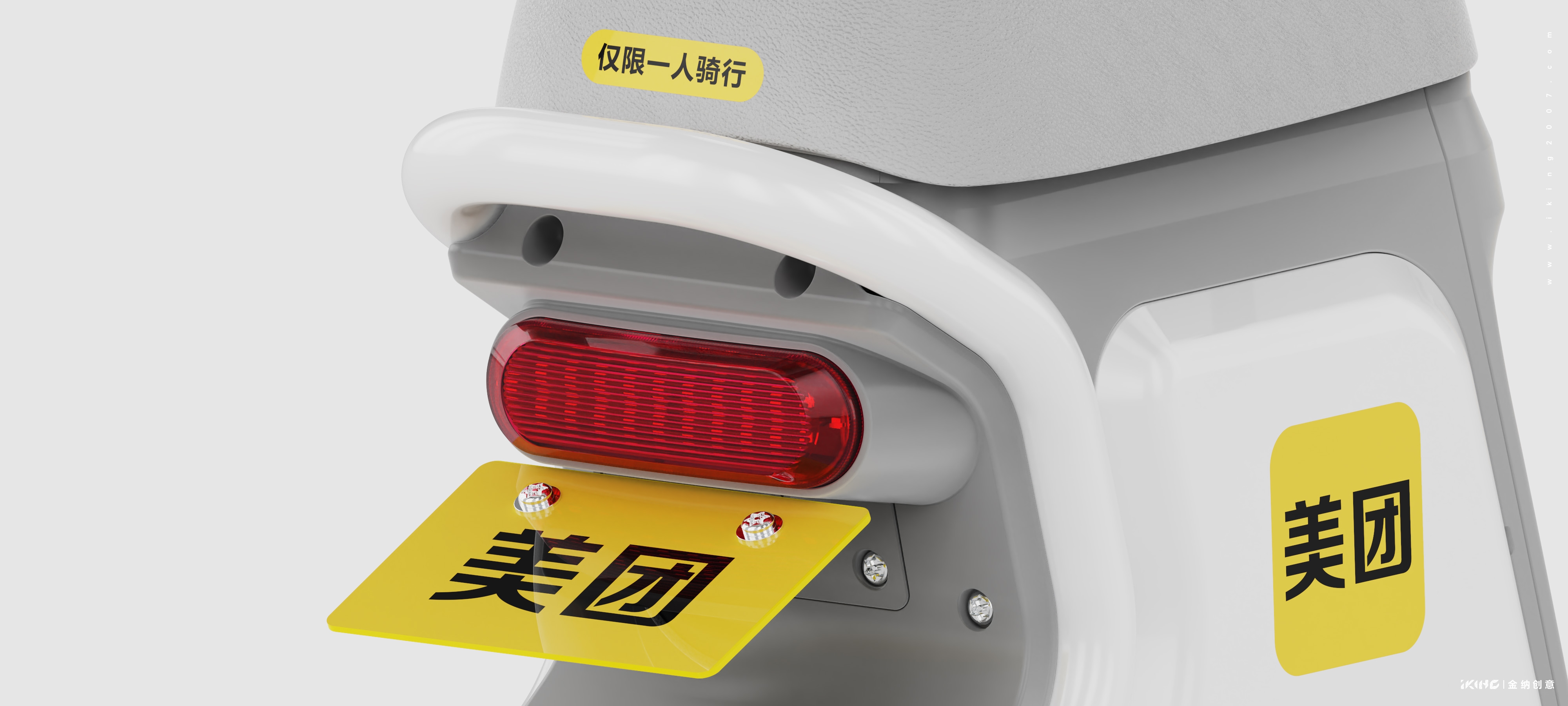 Kinner creative，industrial design，product design，Appearance design，Vehicle design，Electric vehicle design，New national standard electric bicycle，carpooling，