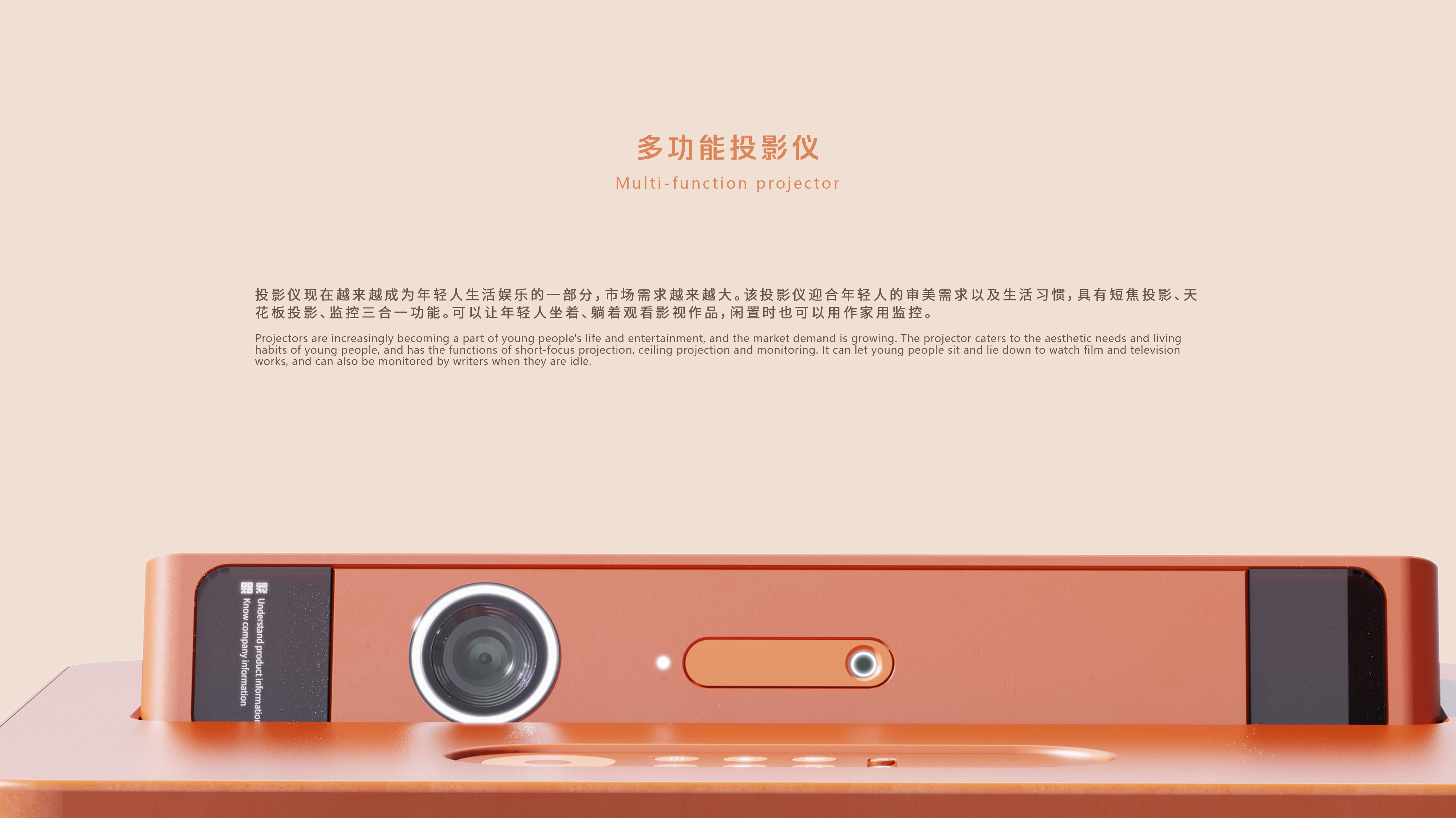 Projector，cozy，orange，