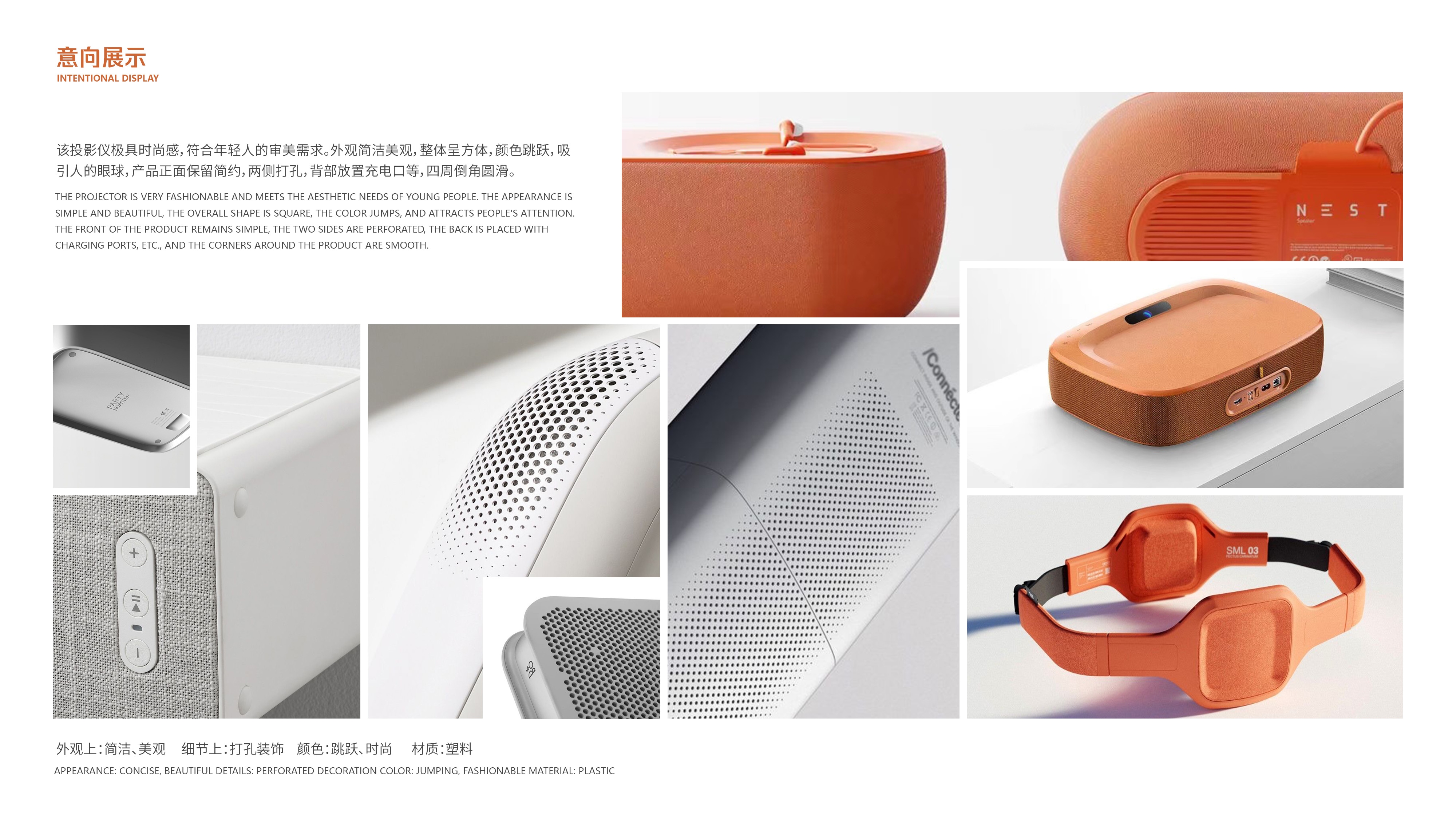 Projector，cozy，orange，