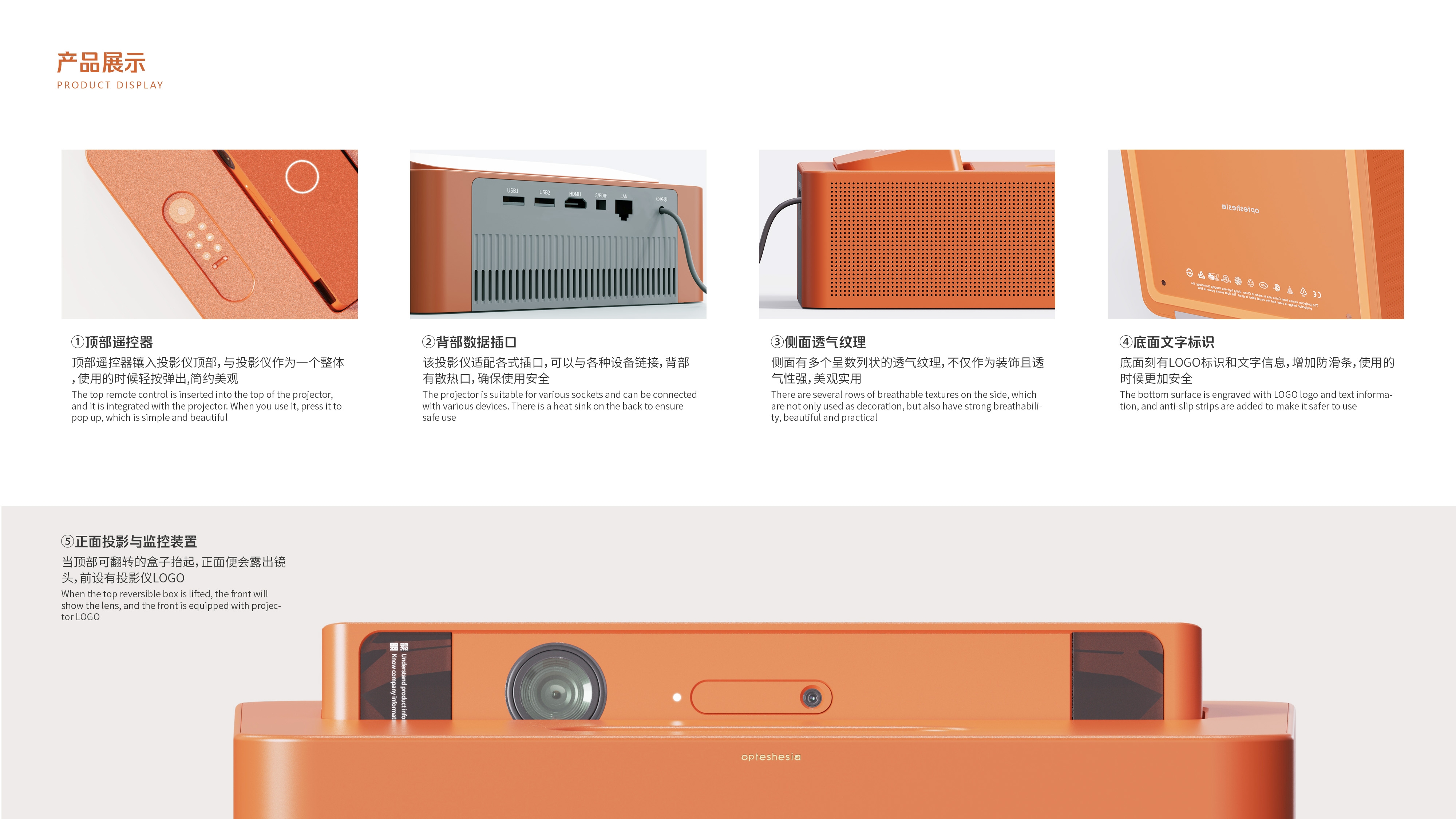 Projector，cozy，orange，