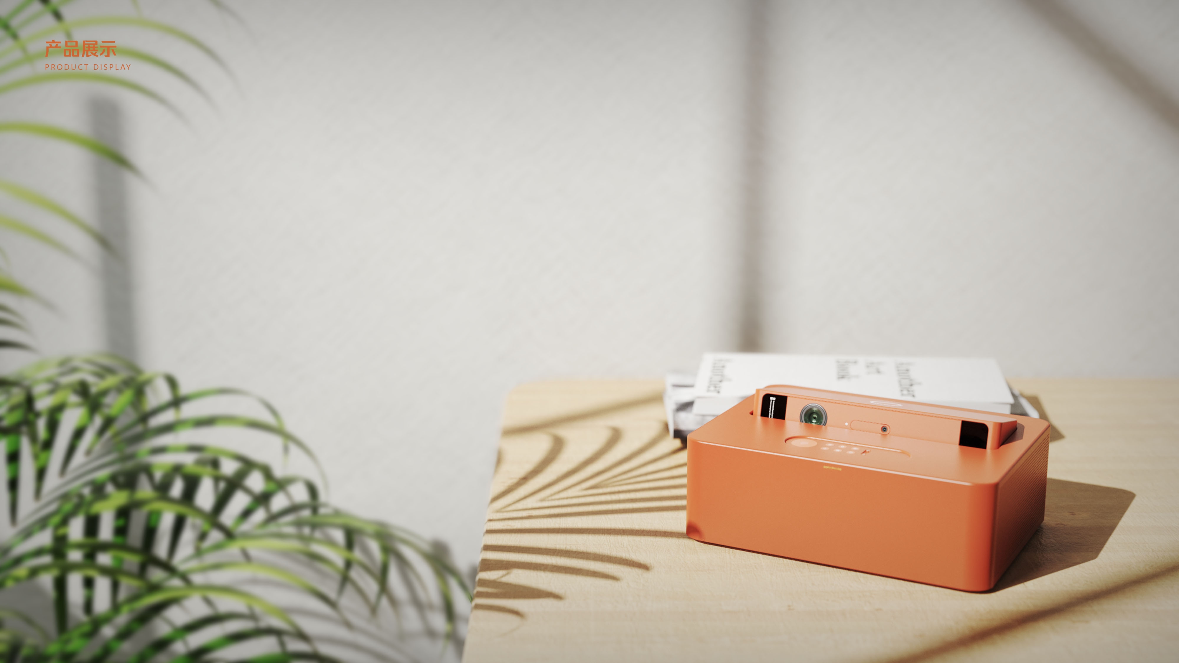 Projector，cozy，orange，