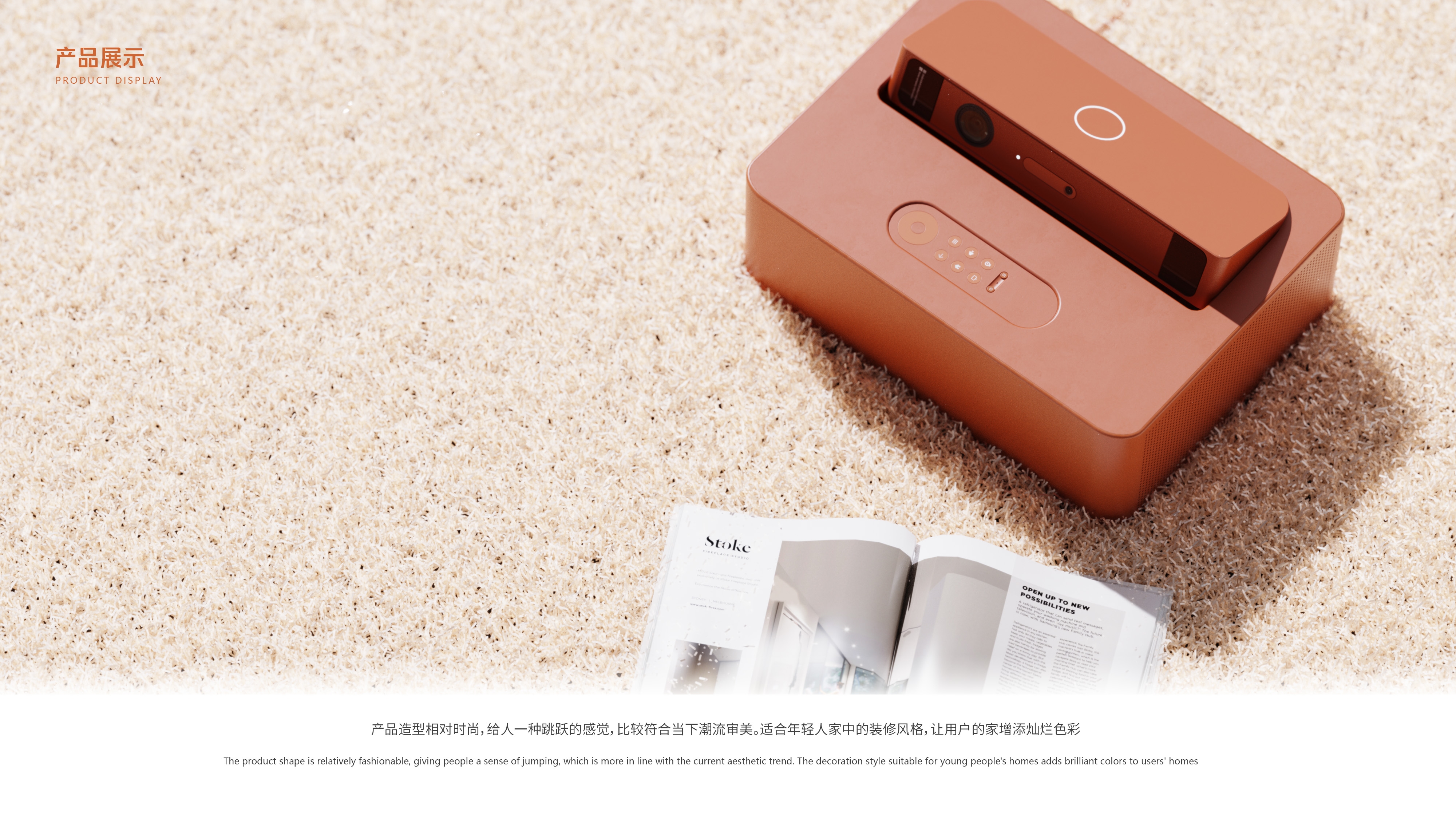 Projector，cozy，orange，