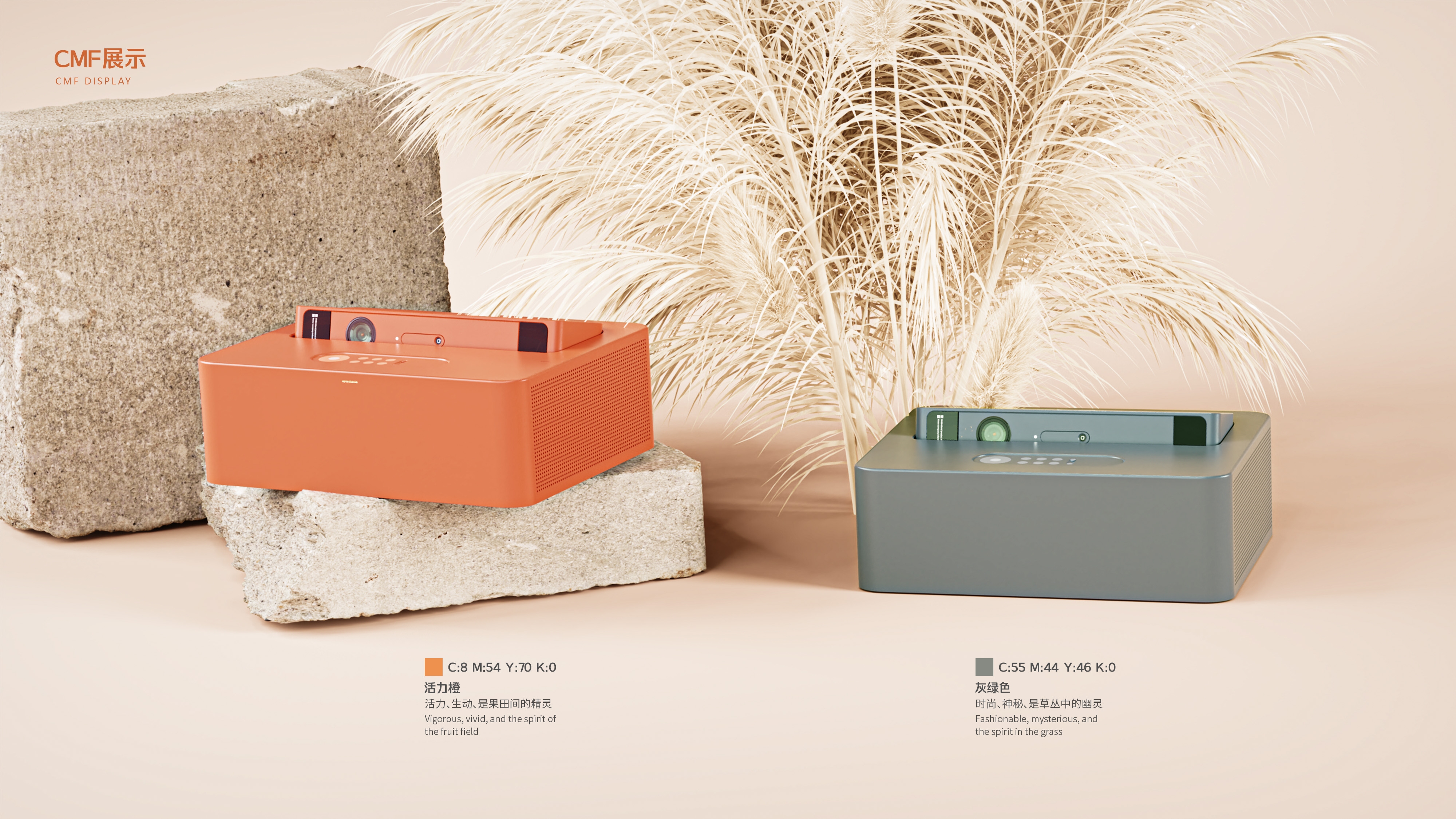 Projector，cozy，orange，