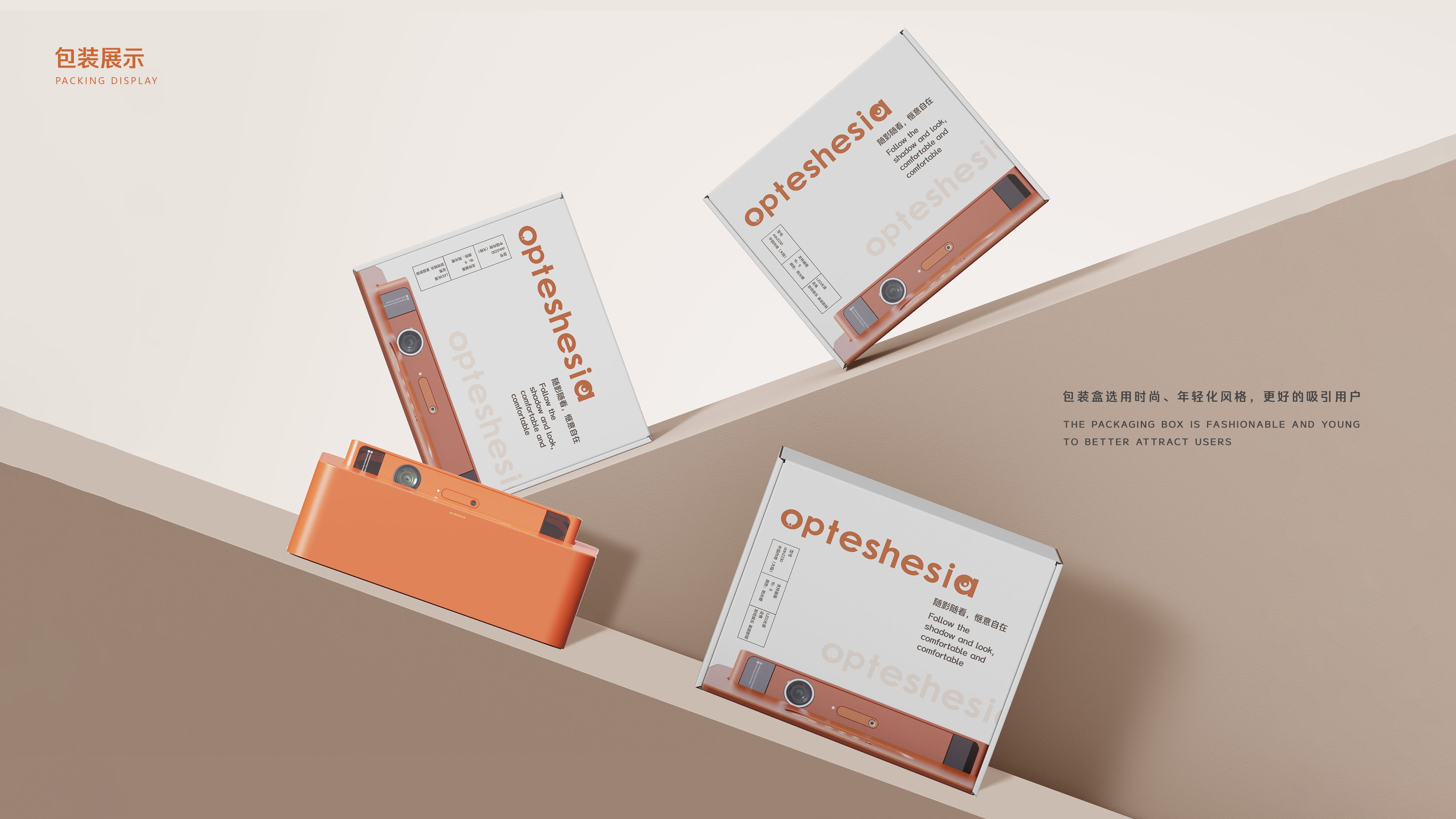 Projector，cozy，orange，