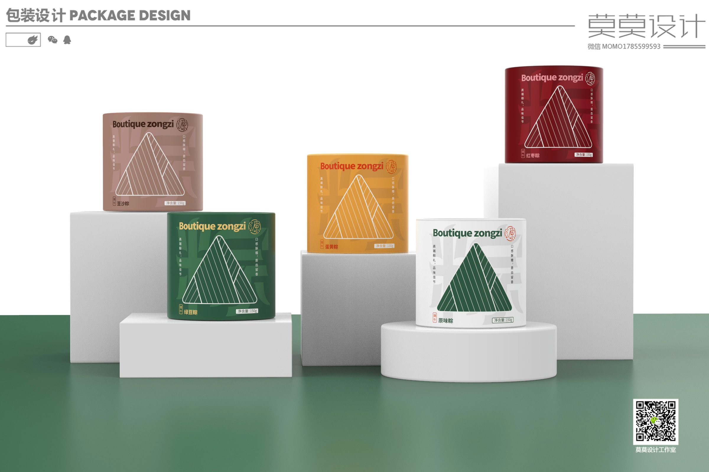 Dragon Boat Festival zongzi gift box packaging，