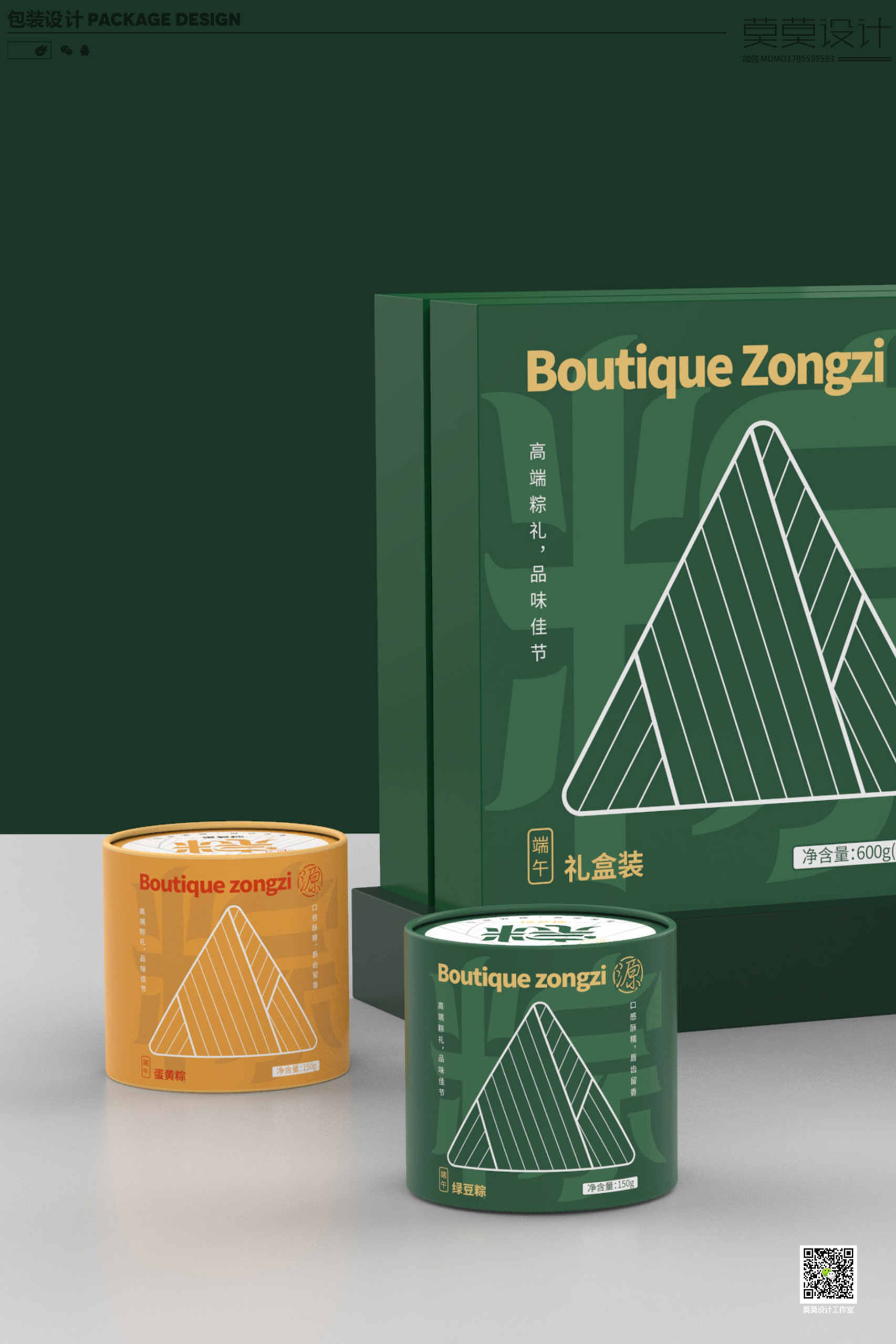 Dragon Boat Festival zongzi gift box packaging，