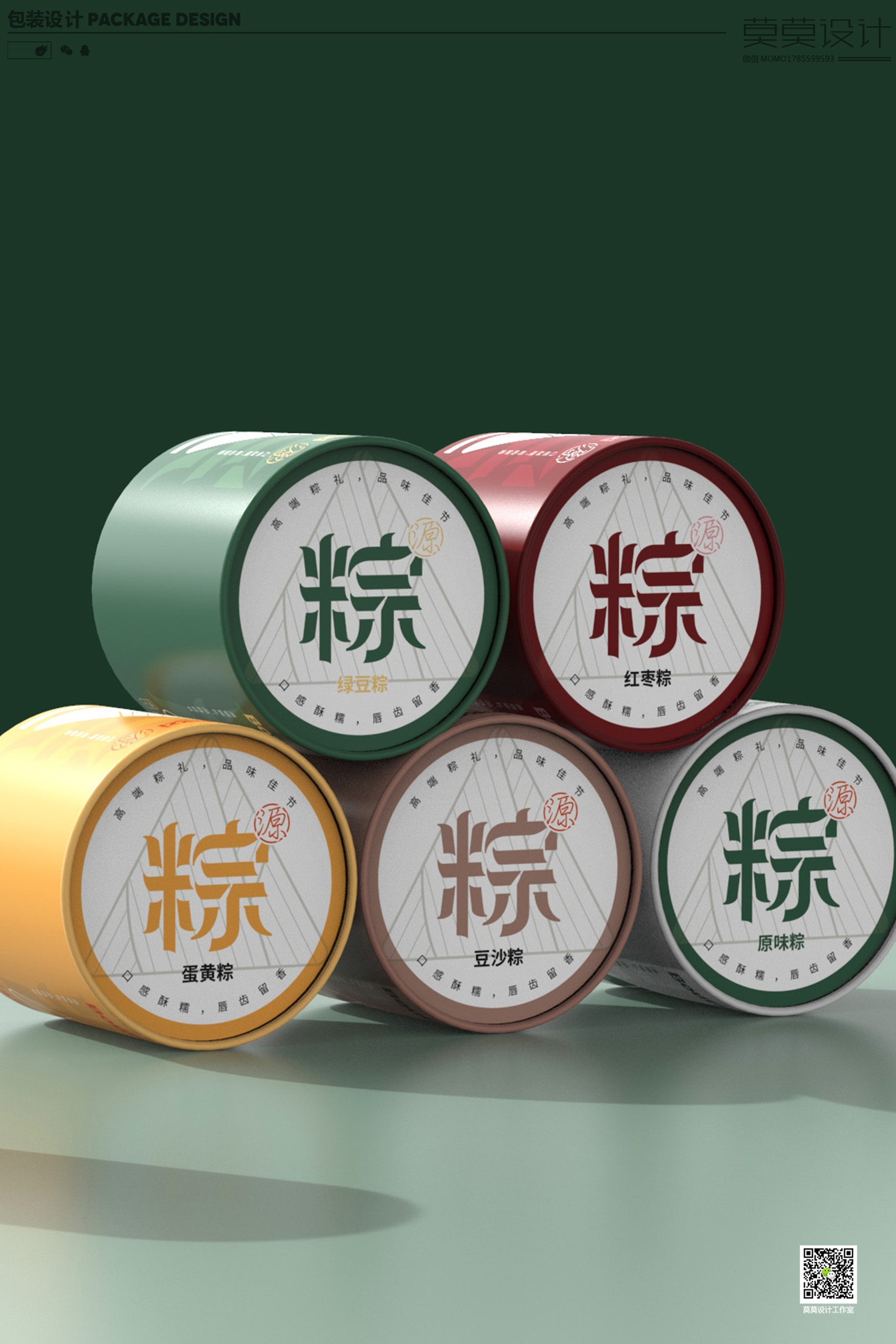 Dragon Boat Festival zongzi gift box packaging，