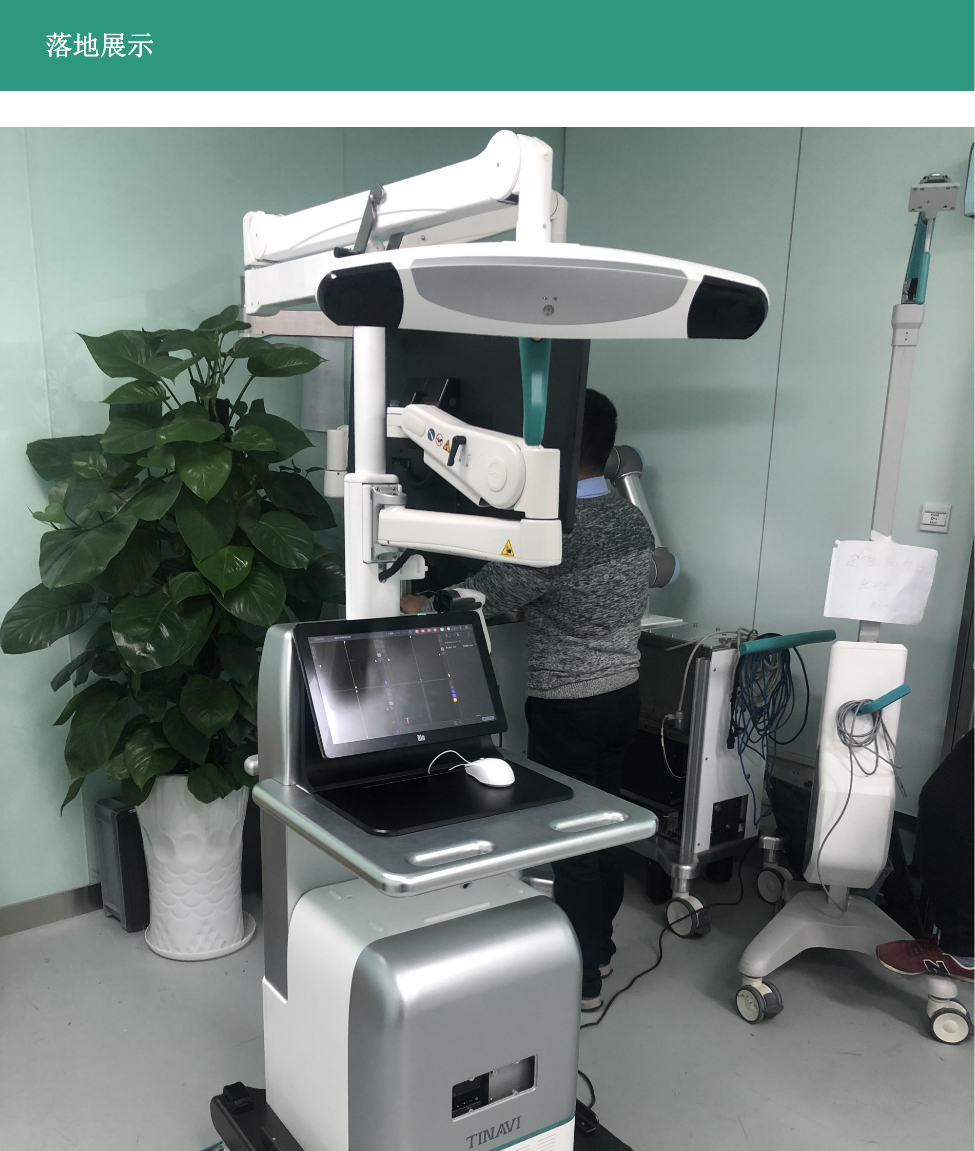 Navigation system，Surgical robot，