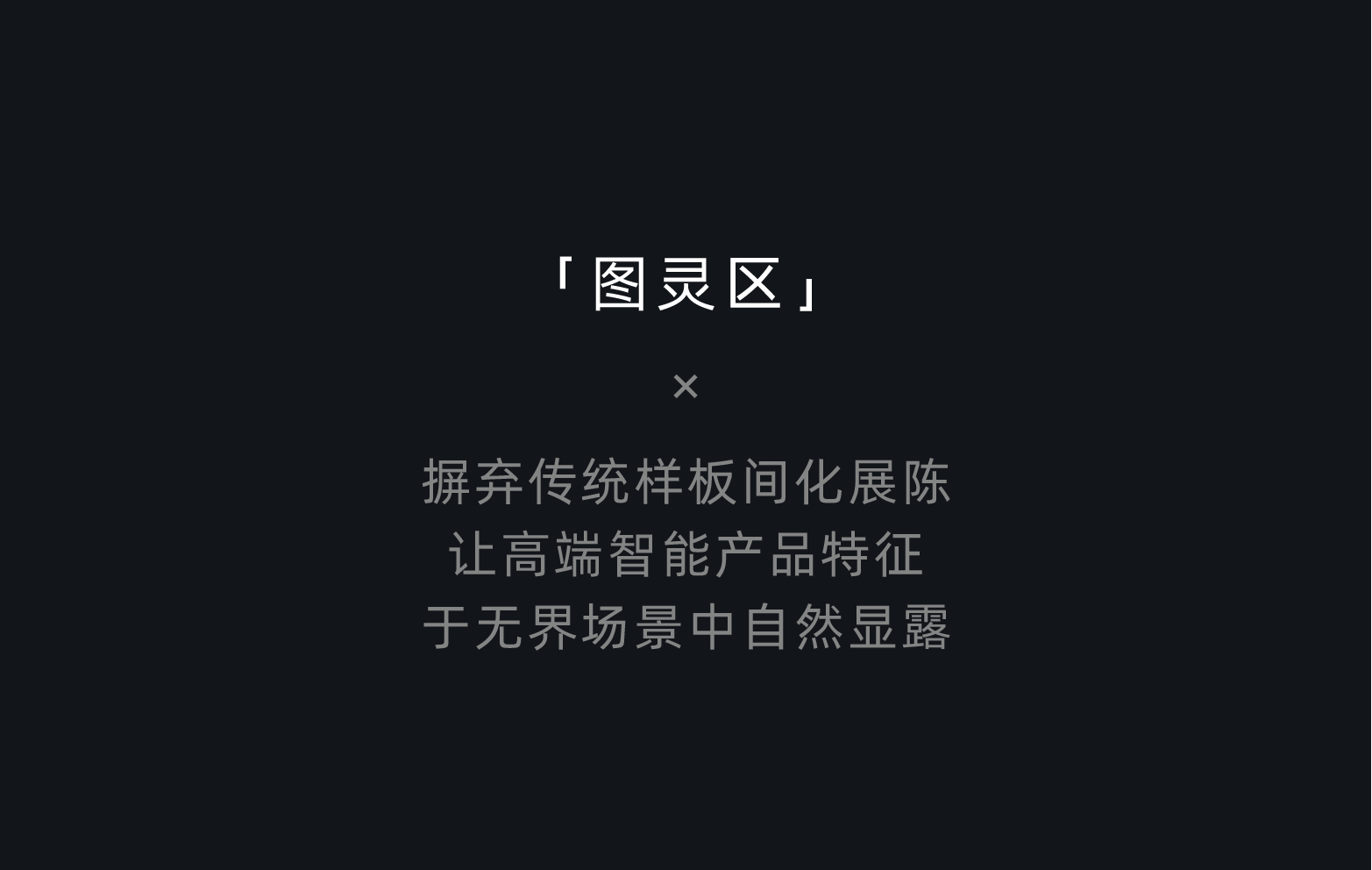 Red design，space design ，industrial design，Extreme，Zhengzhou，Hangzhou design company，Design services，Super Body Store，