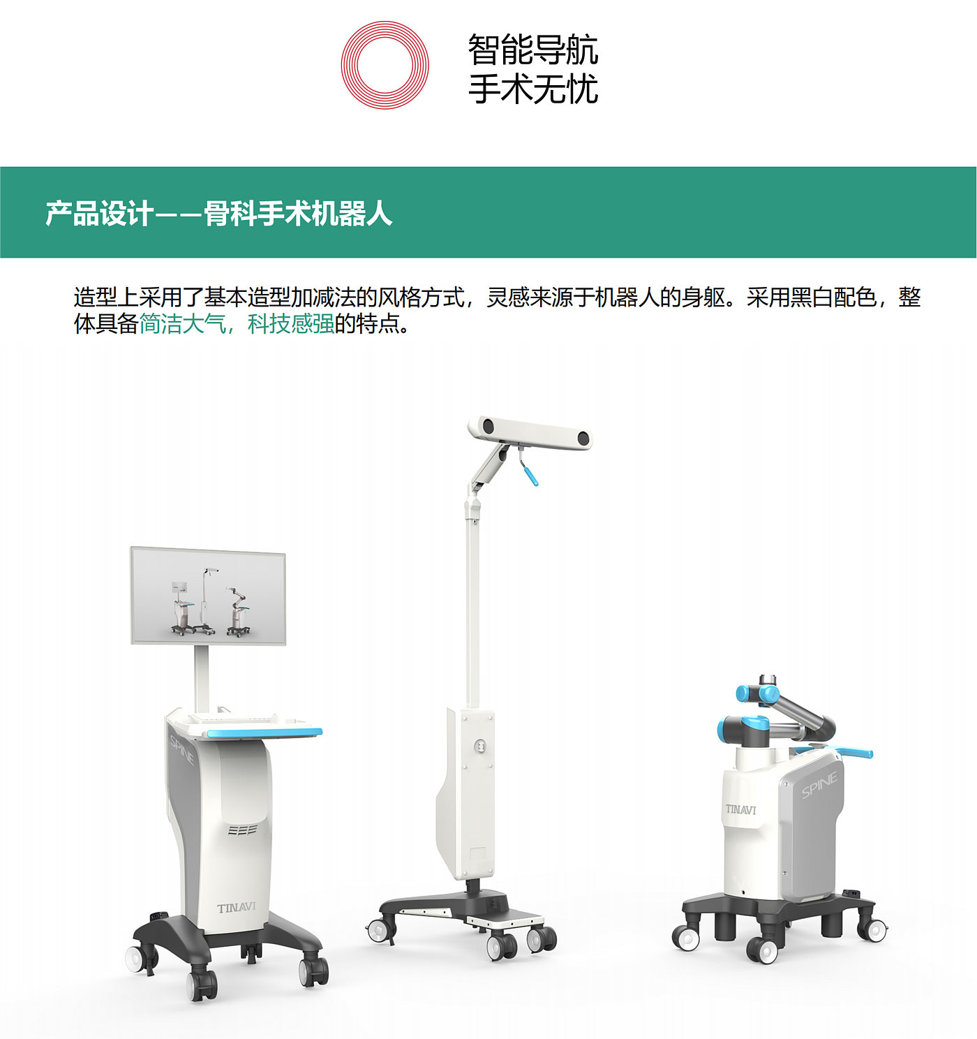 Navigation system，Surgical robot，