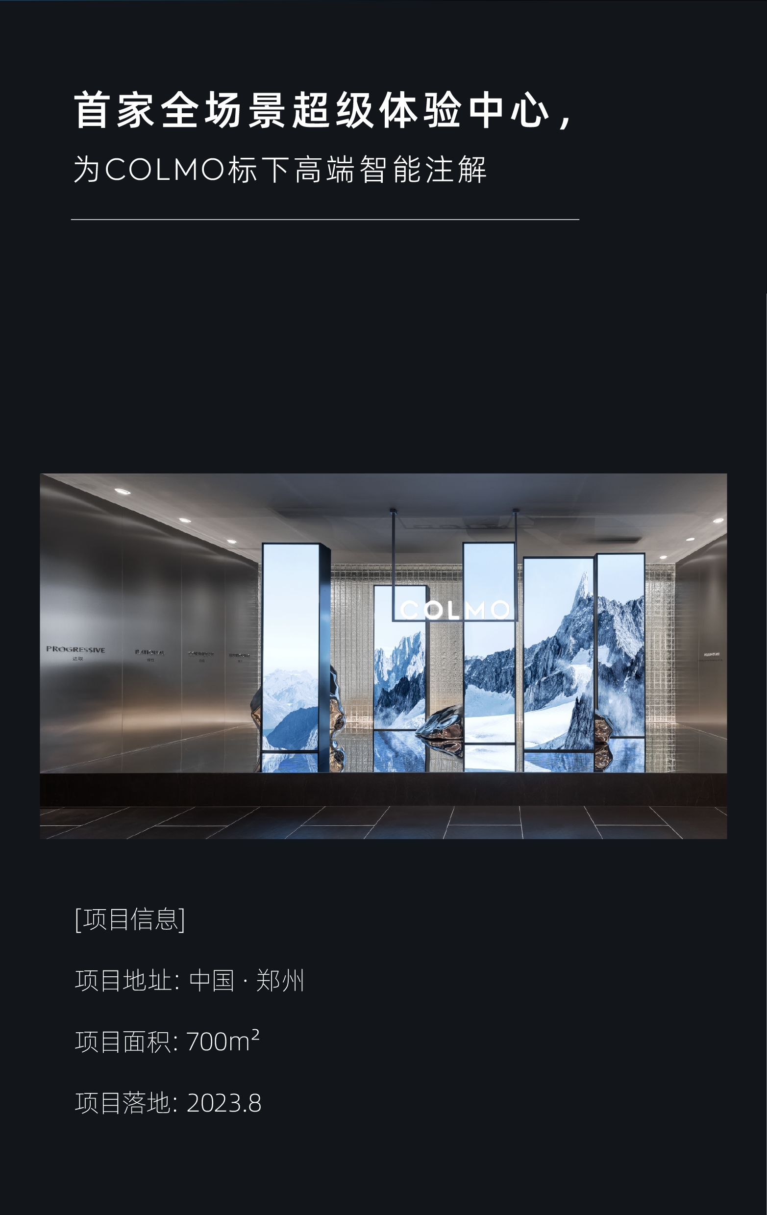 Red design，space design ，industrial design，Extreme，Zhengzhou，Hangzhou design company，Design services，Super Body Store，